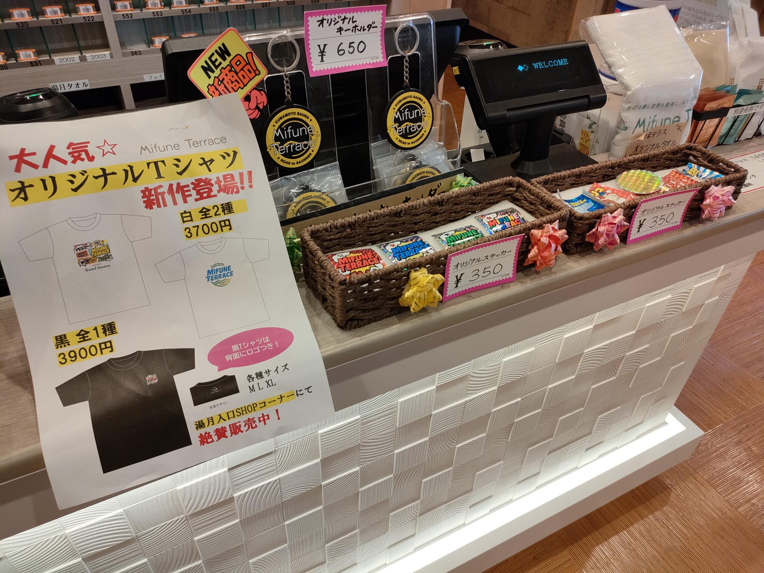 ミフネテラス 湯月