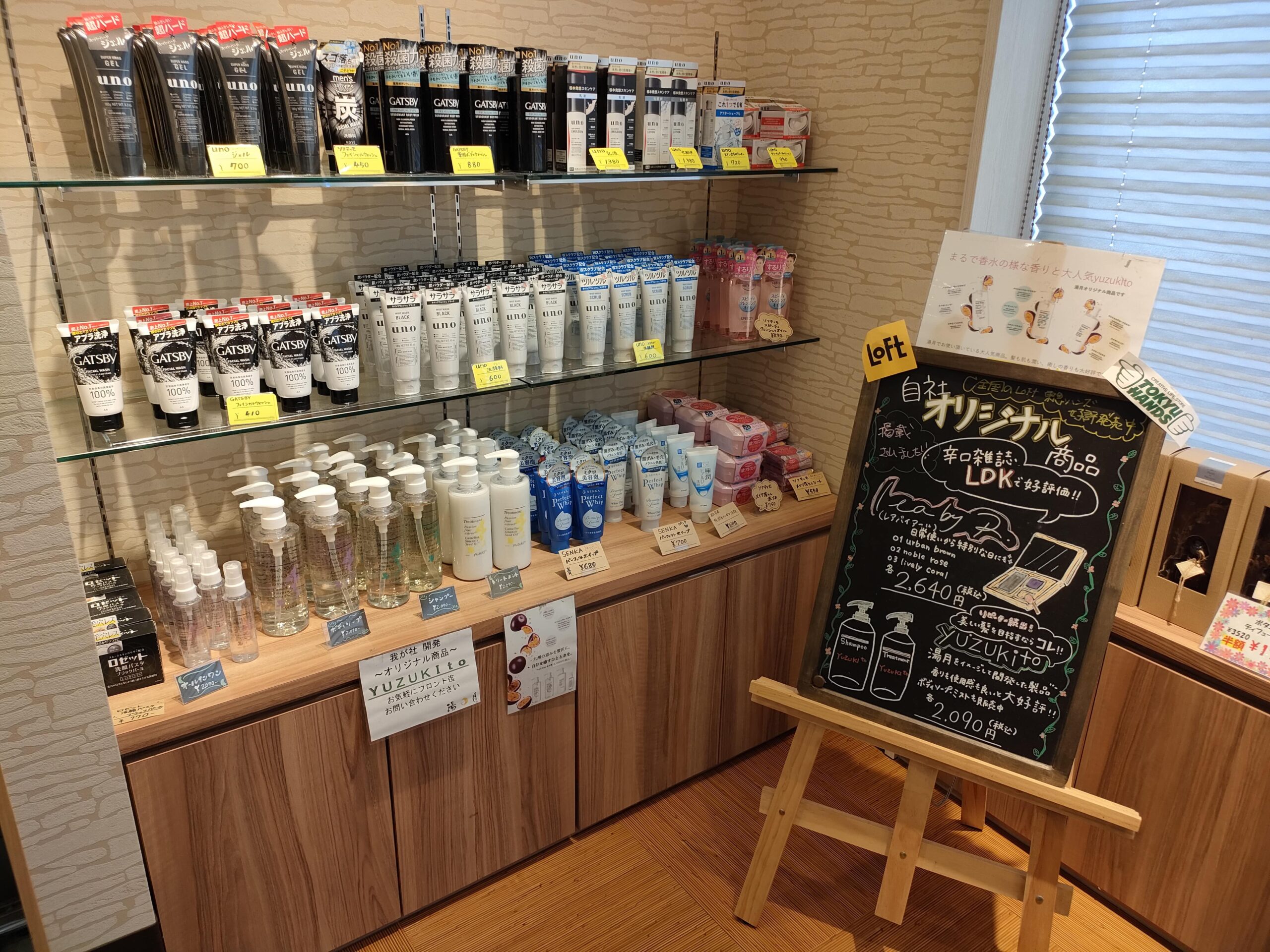 ミフネテラス 湯月