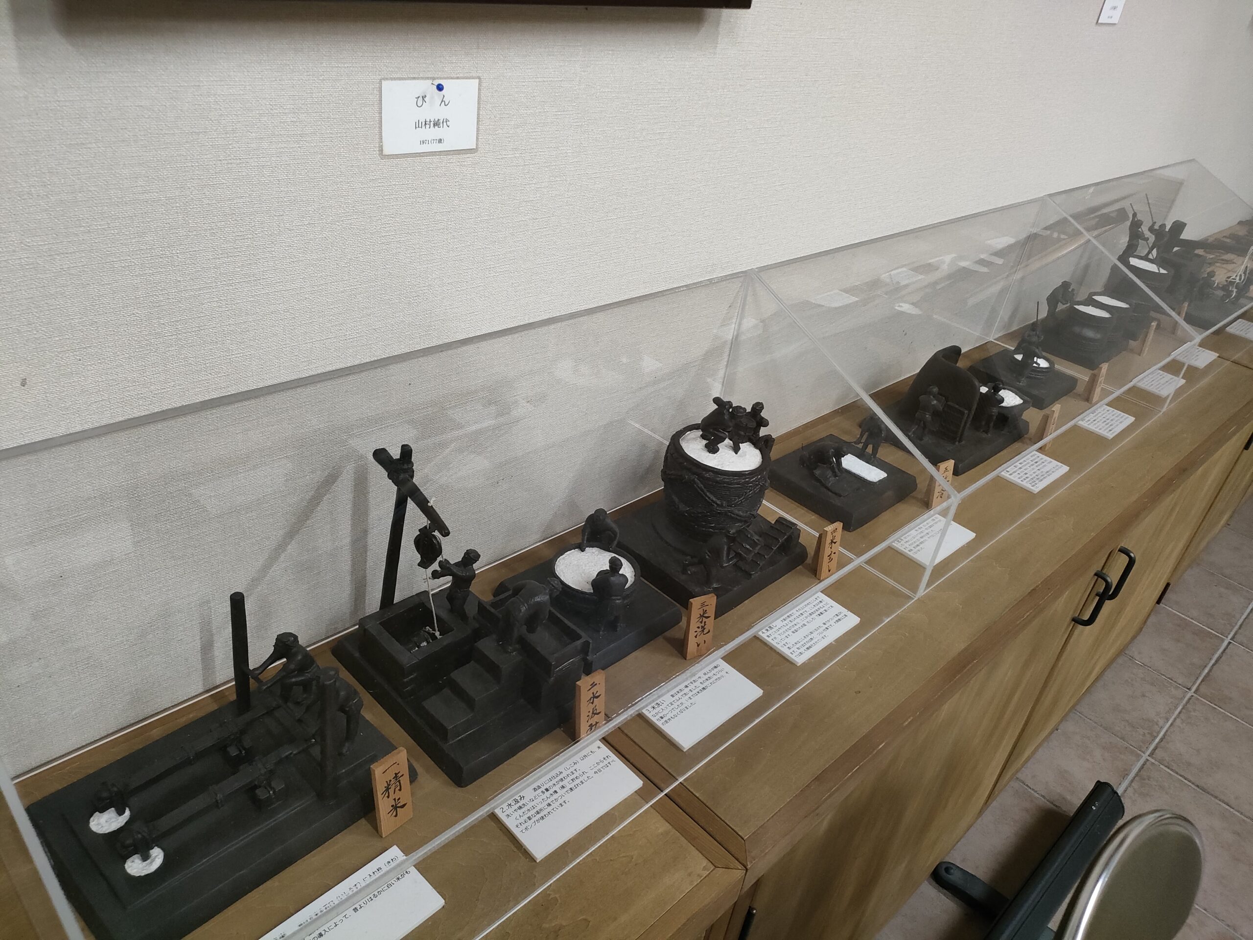 山村酒造 れいざん