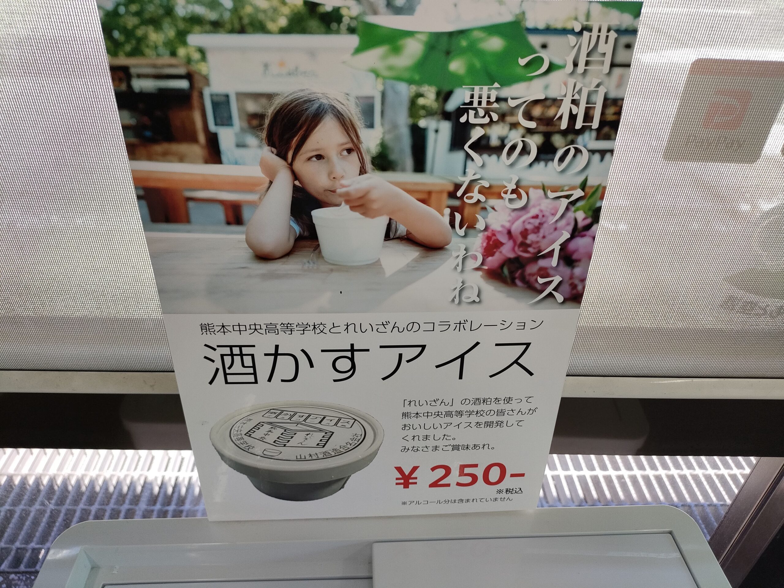 山村酒造 れいざん