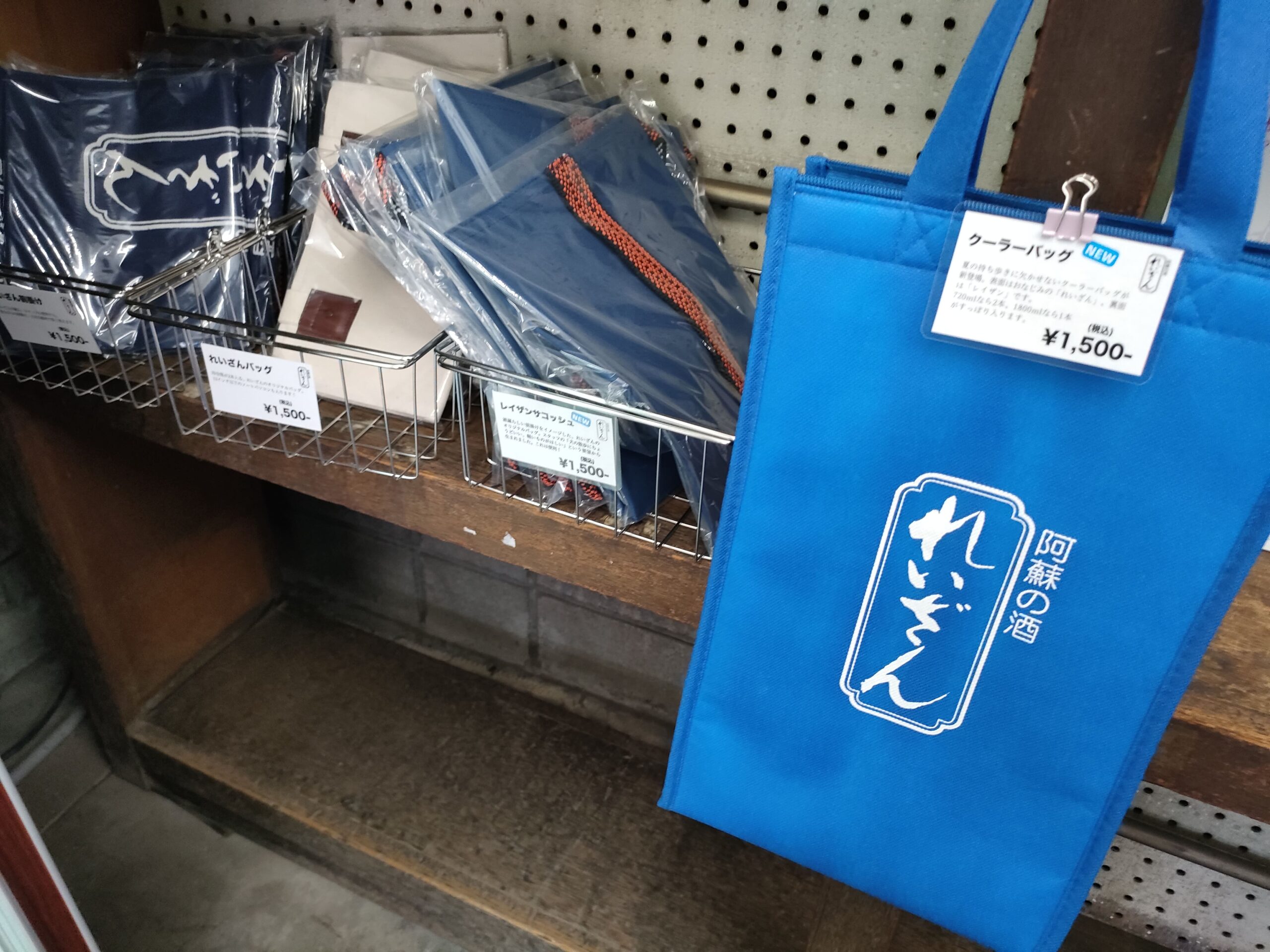 山村酒造 れいざん