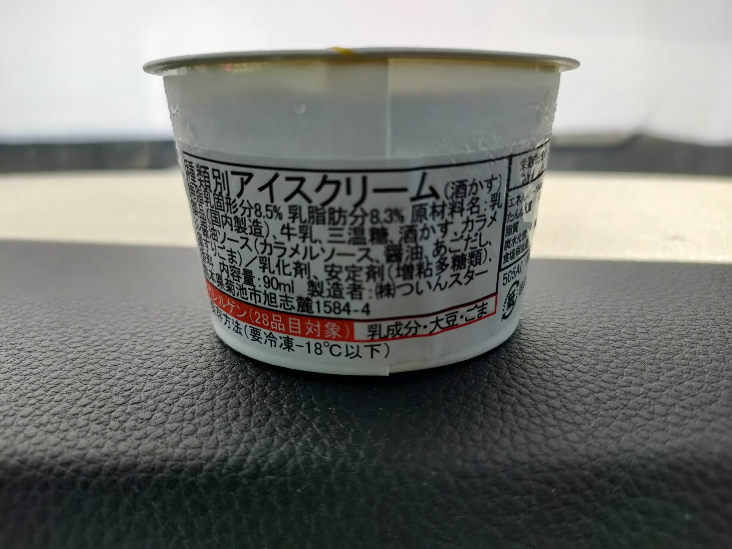 山村酒造 れいざん