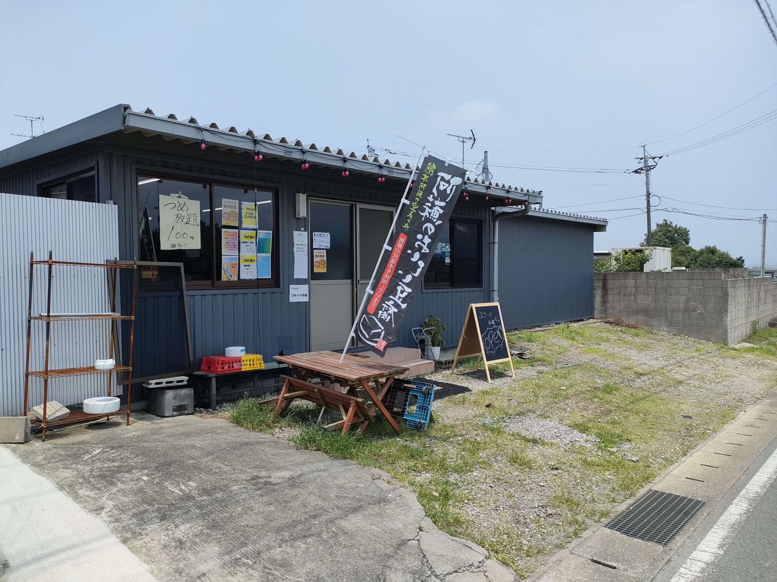 田代食品 ぶさいく市場