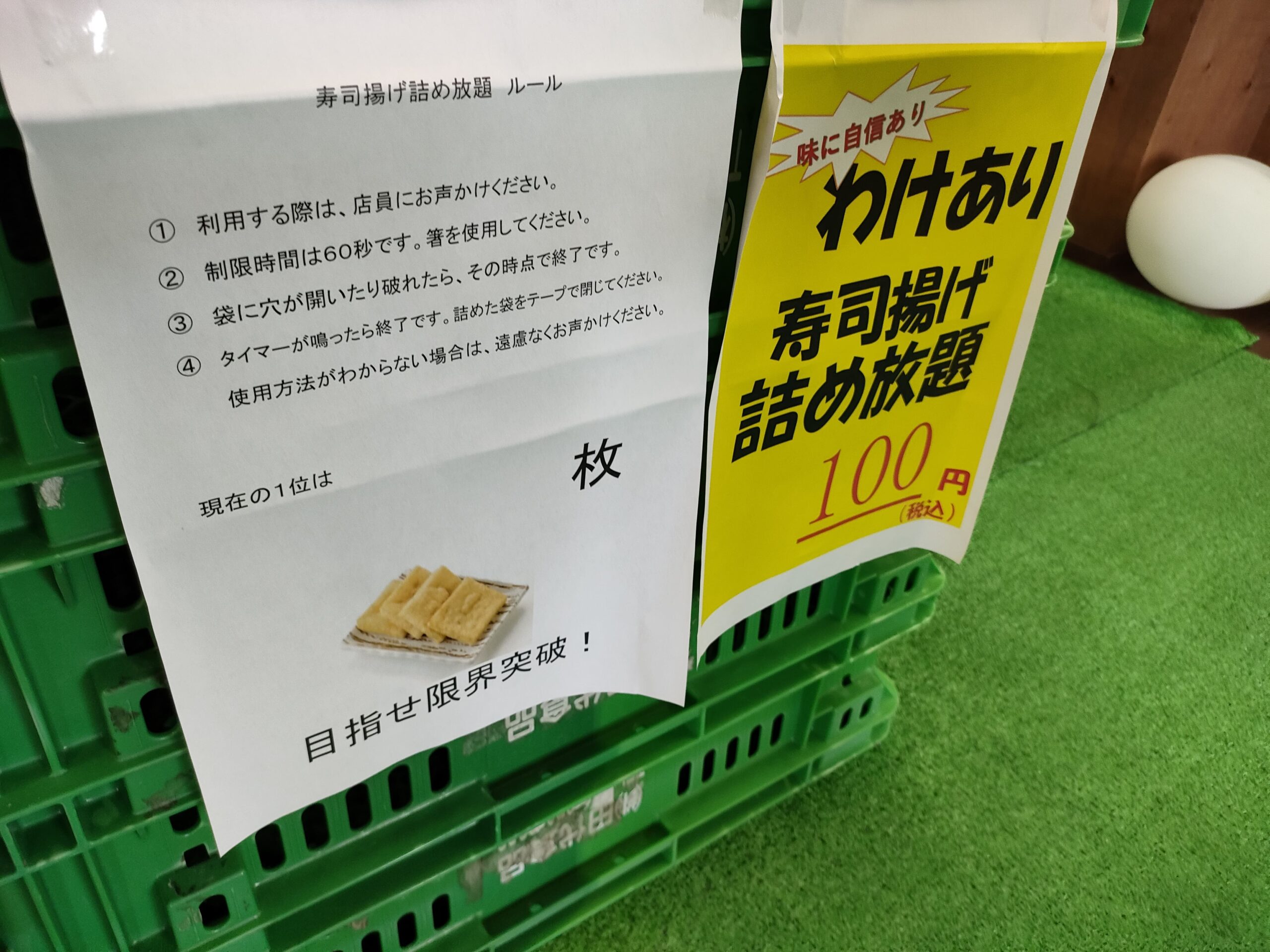 田代食品 ぶさいく市場
