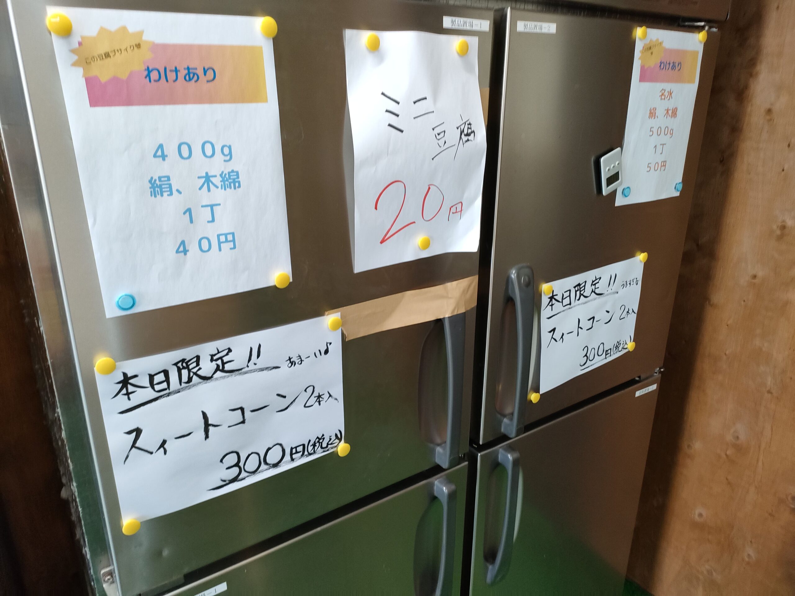 田代食品 ぶさいく市場