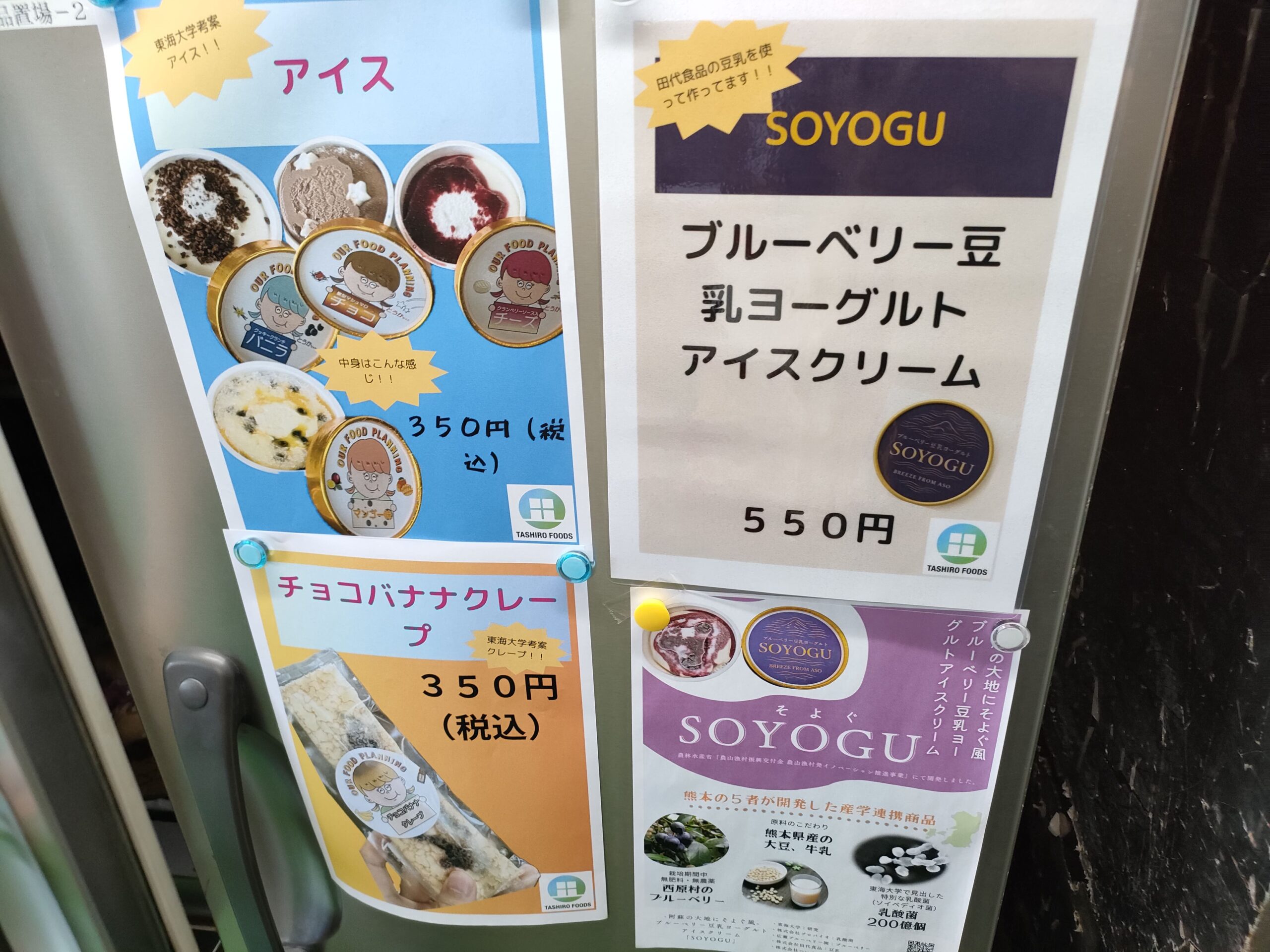 田代食品 ぶさいく市場