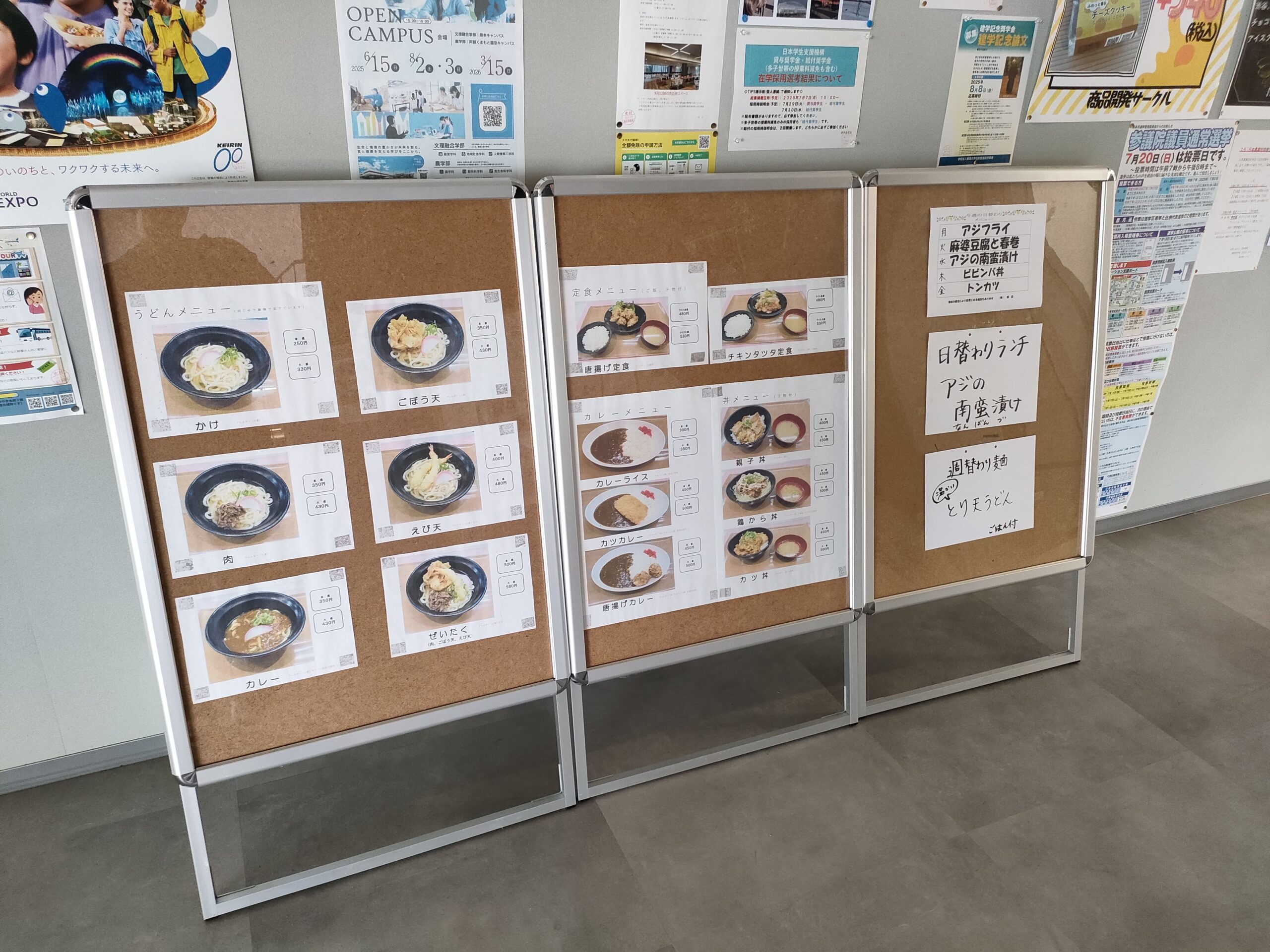 東海大学 阿蘇くまもと臨空キャンパス 学食