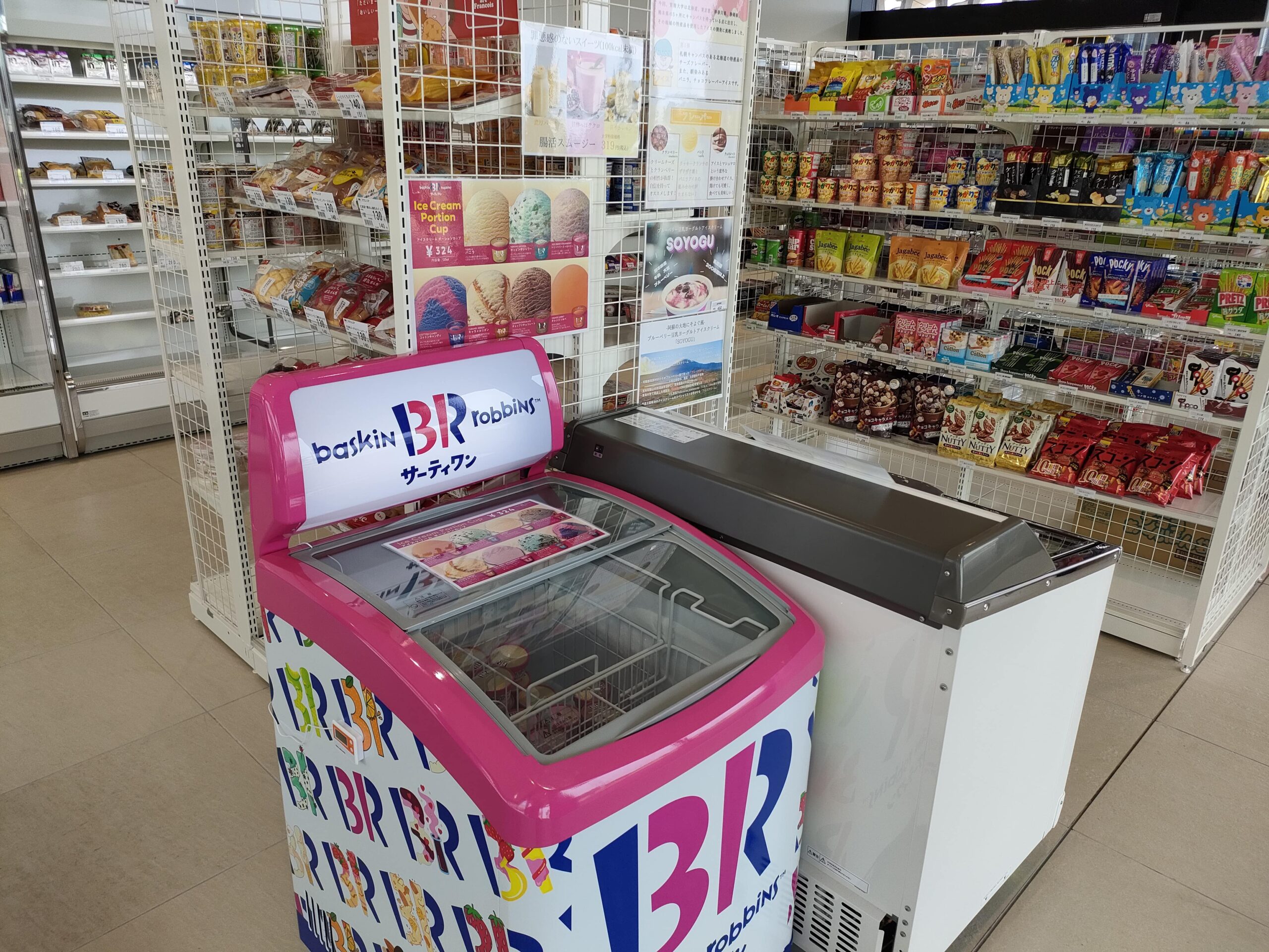 東海大学 阿蘇くまもと臨空キャンパス 売店