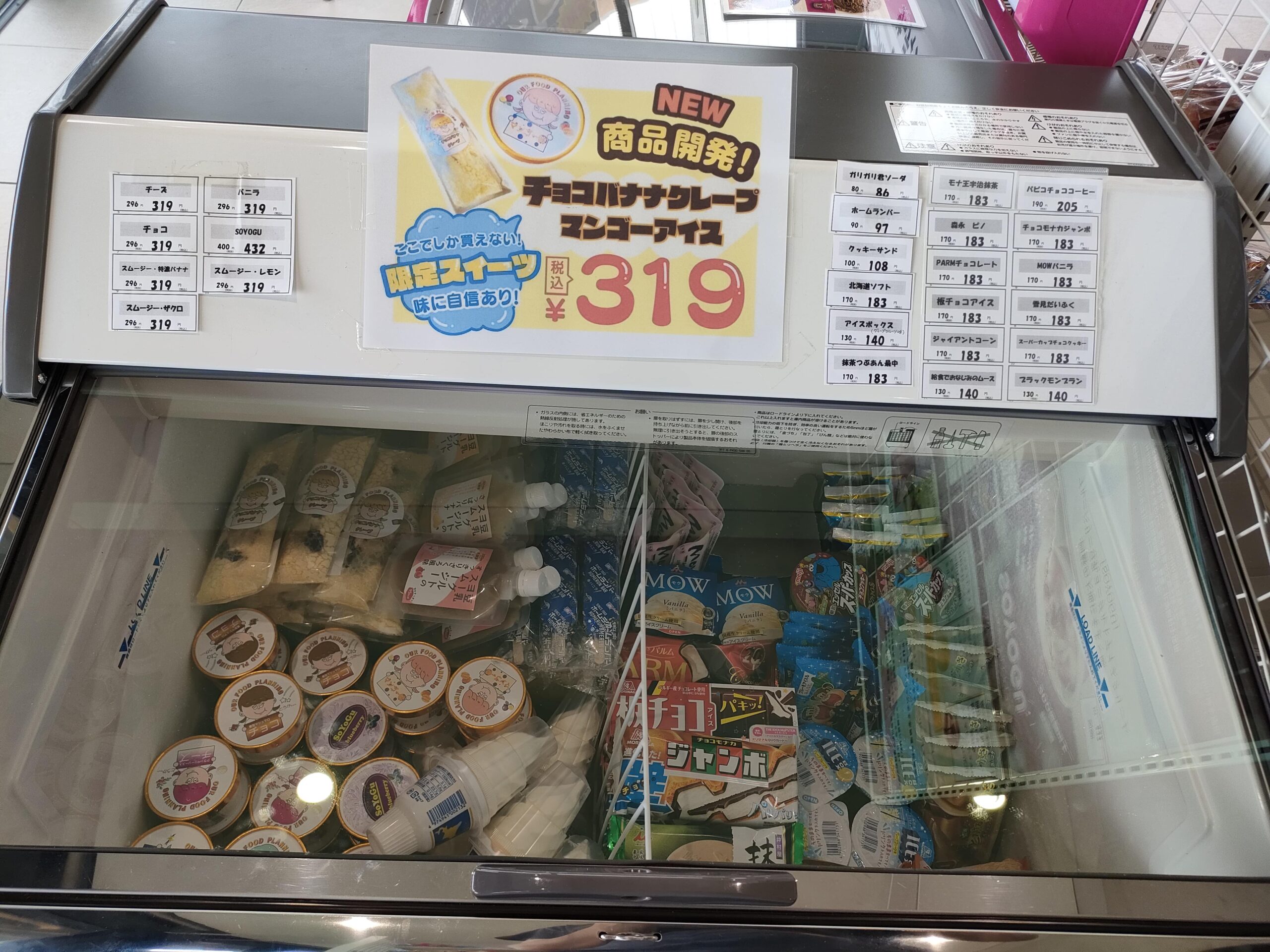 東海大学 阿蘇くまもと臨空キャンパス 学食 売店