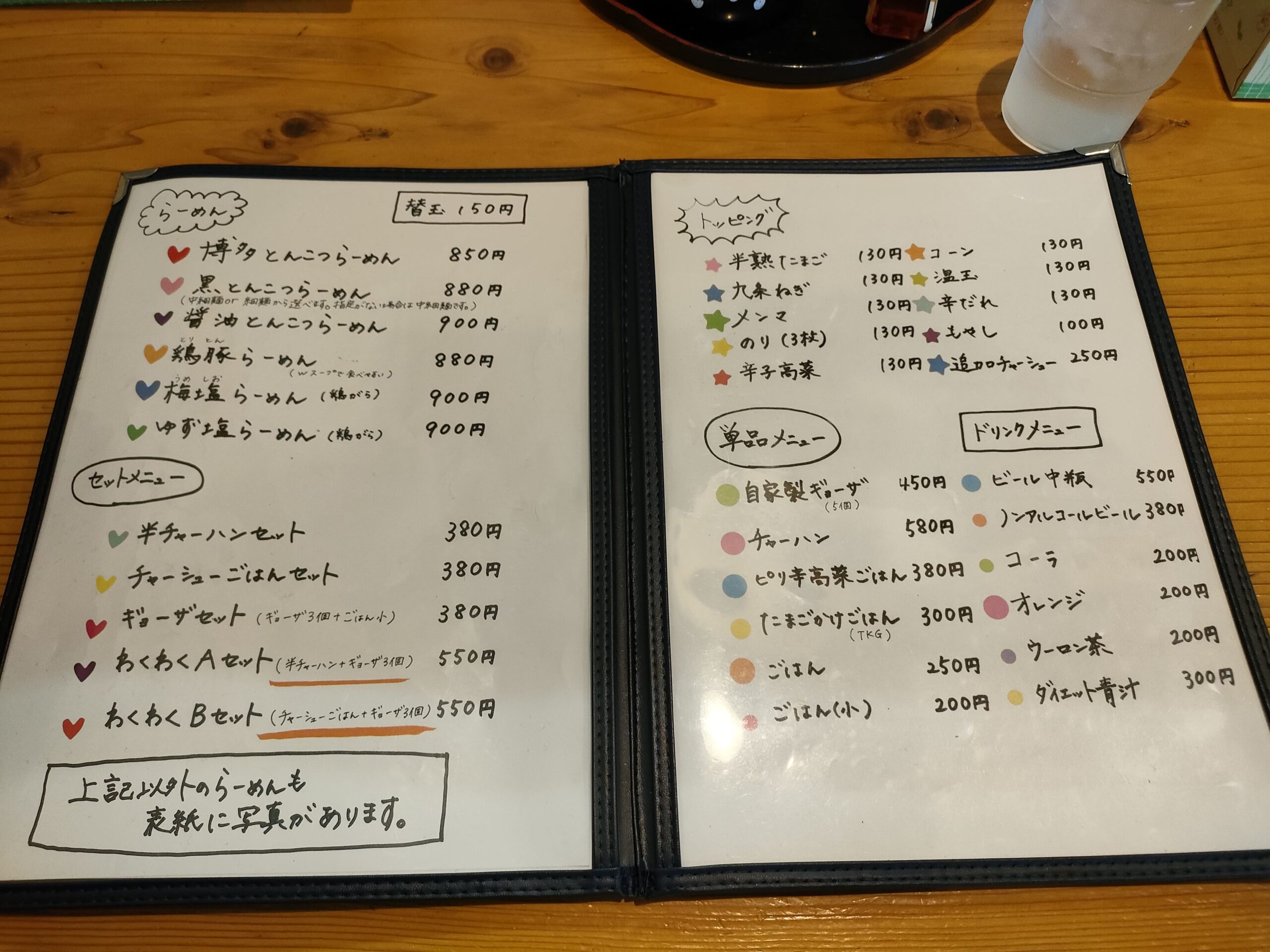 博多らーめんうしじま 花立本店
