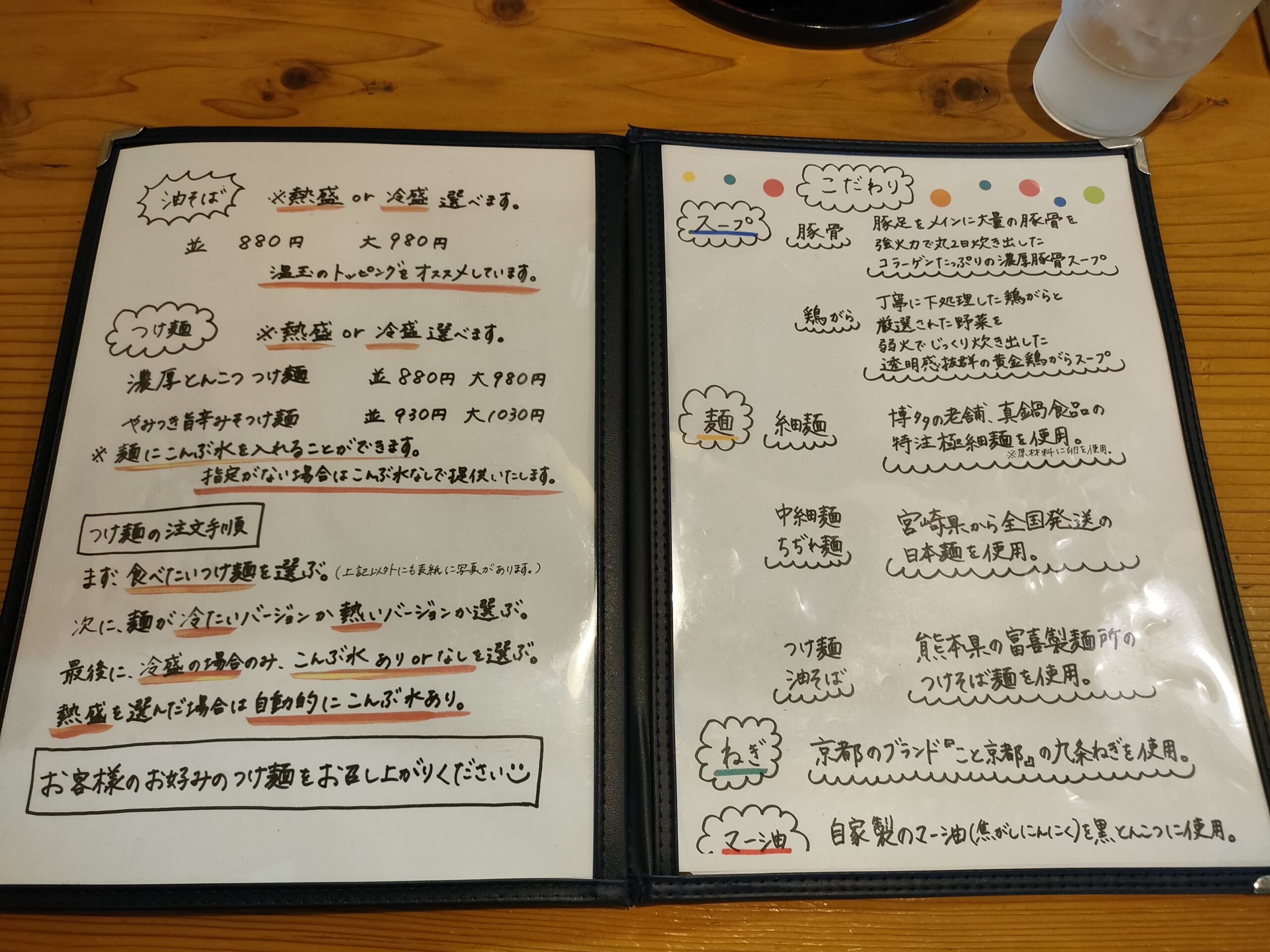 博多らーめんうしじま 花立本店