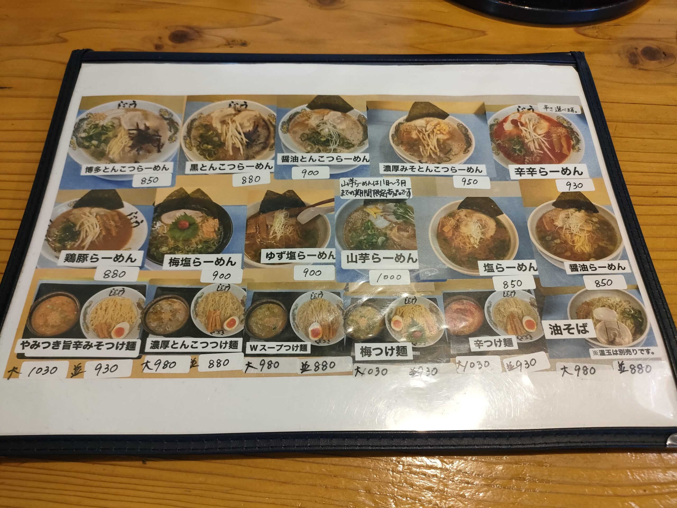 博多らーめんうしじま 花立本店