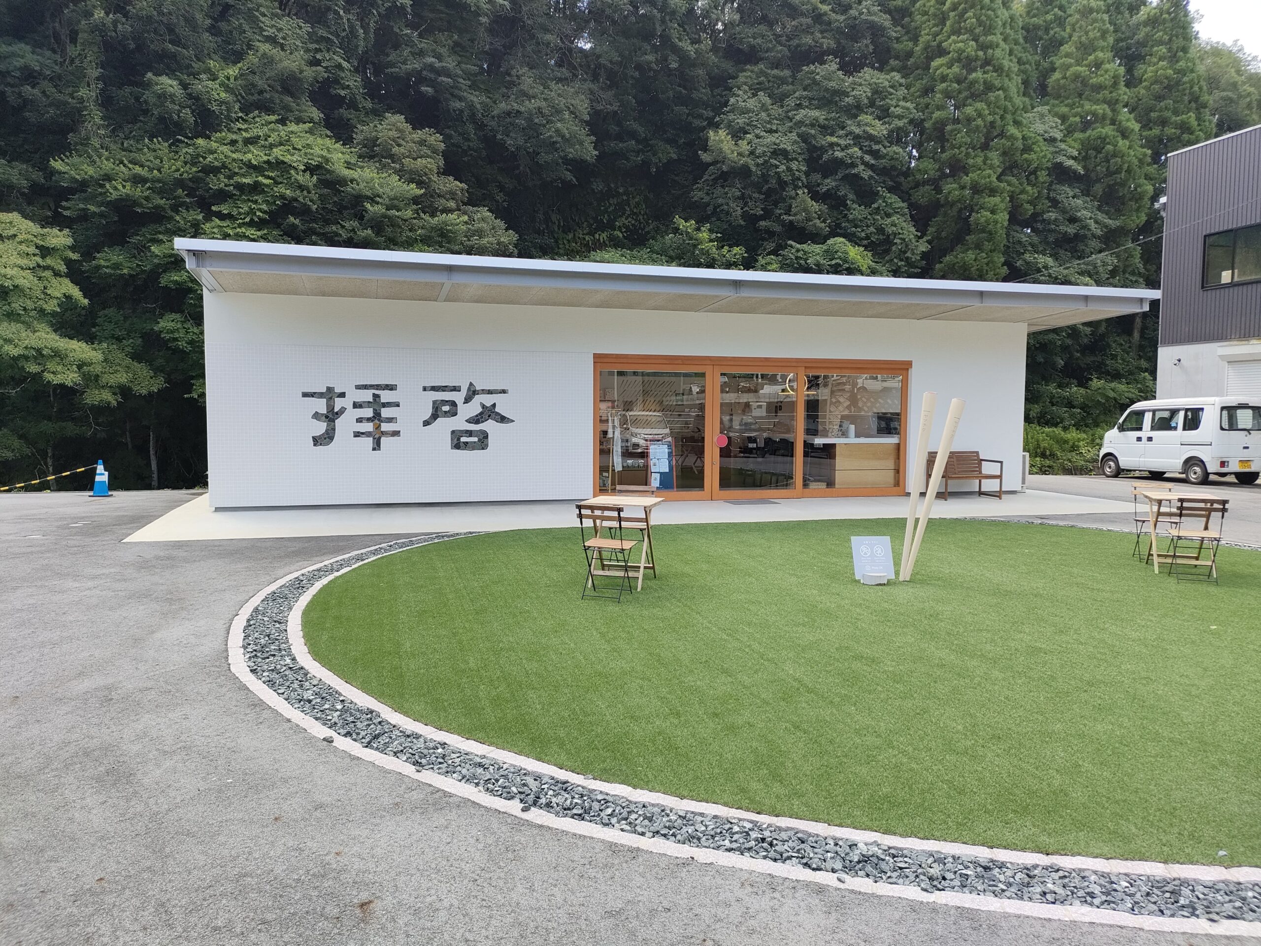 ヤマチクファクトリーショップ「拝啓」
