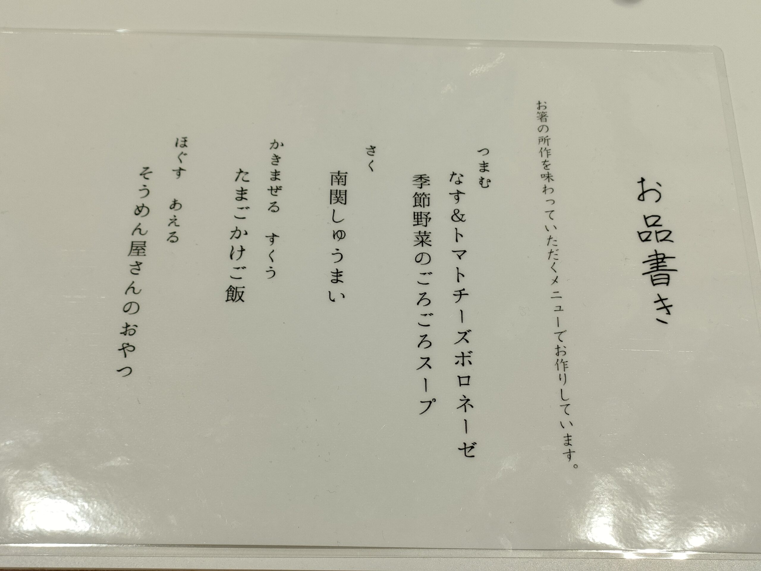 ヤマチクファクトリーショップ「拝啓」