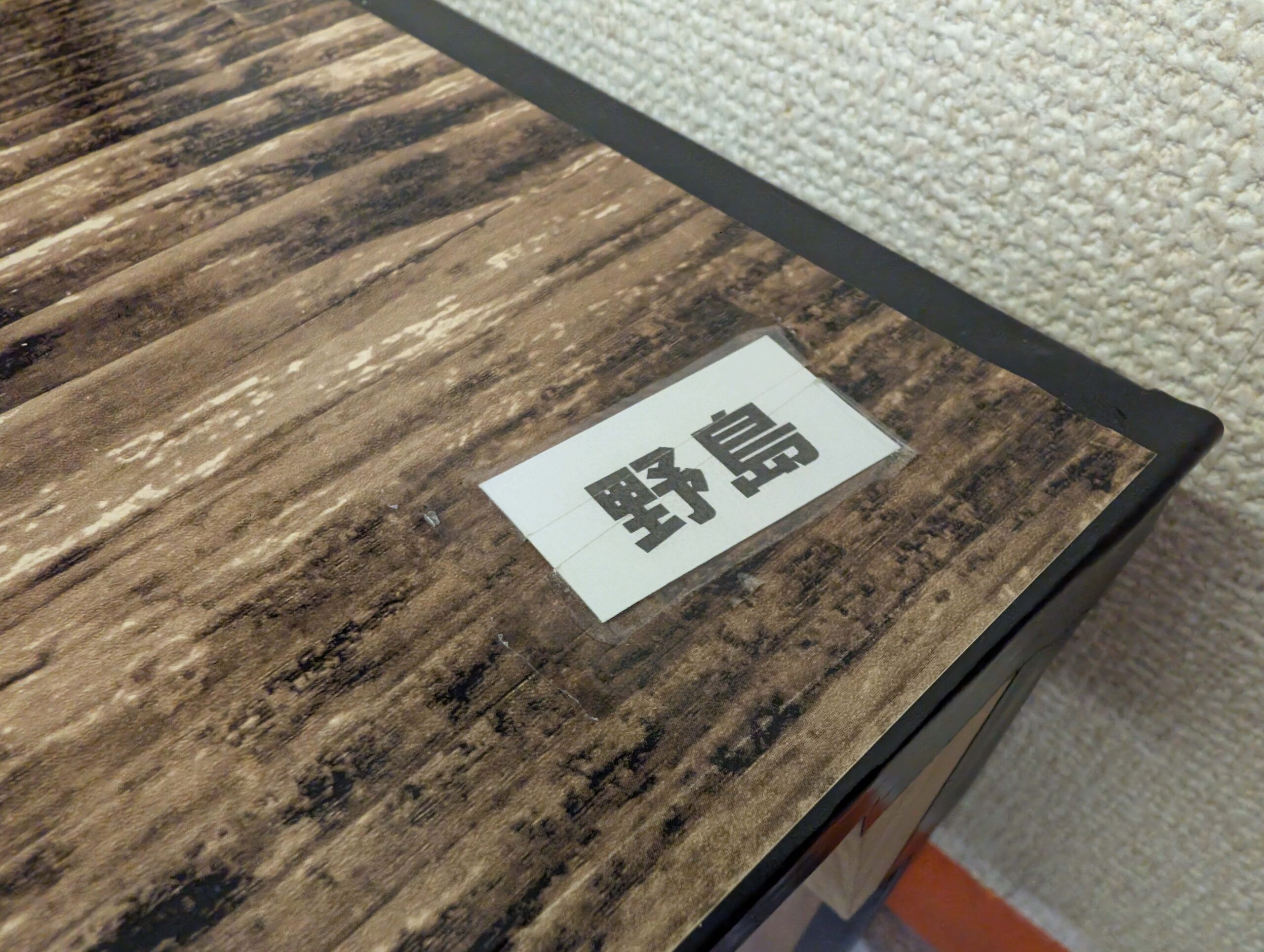 藤まる食堂