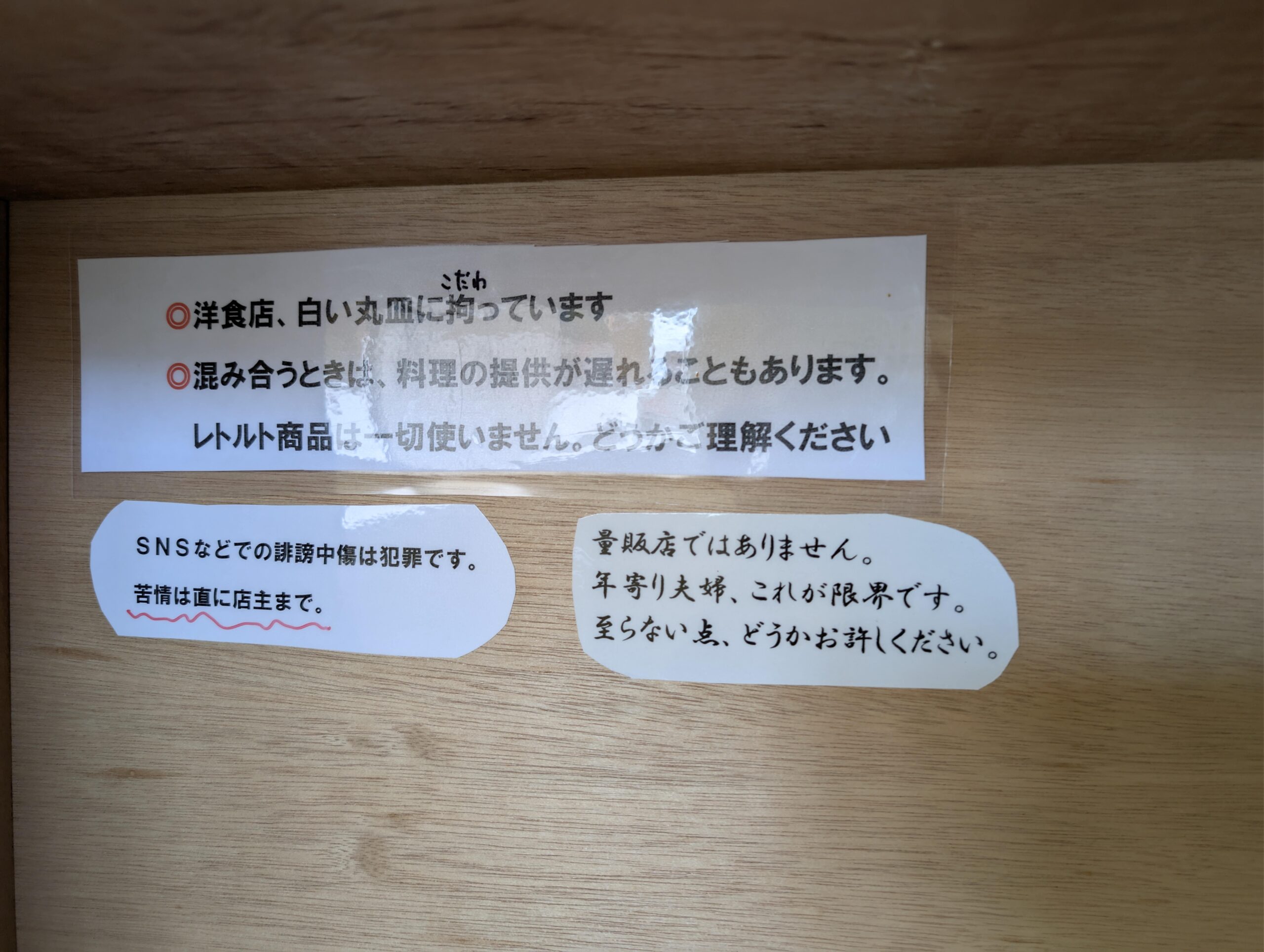 藤まる食堂
