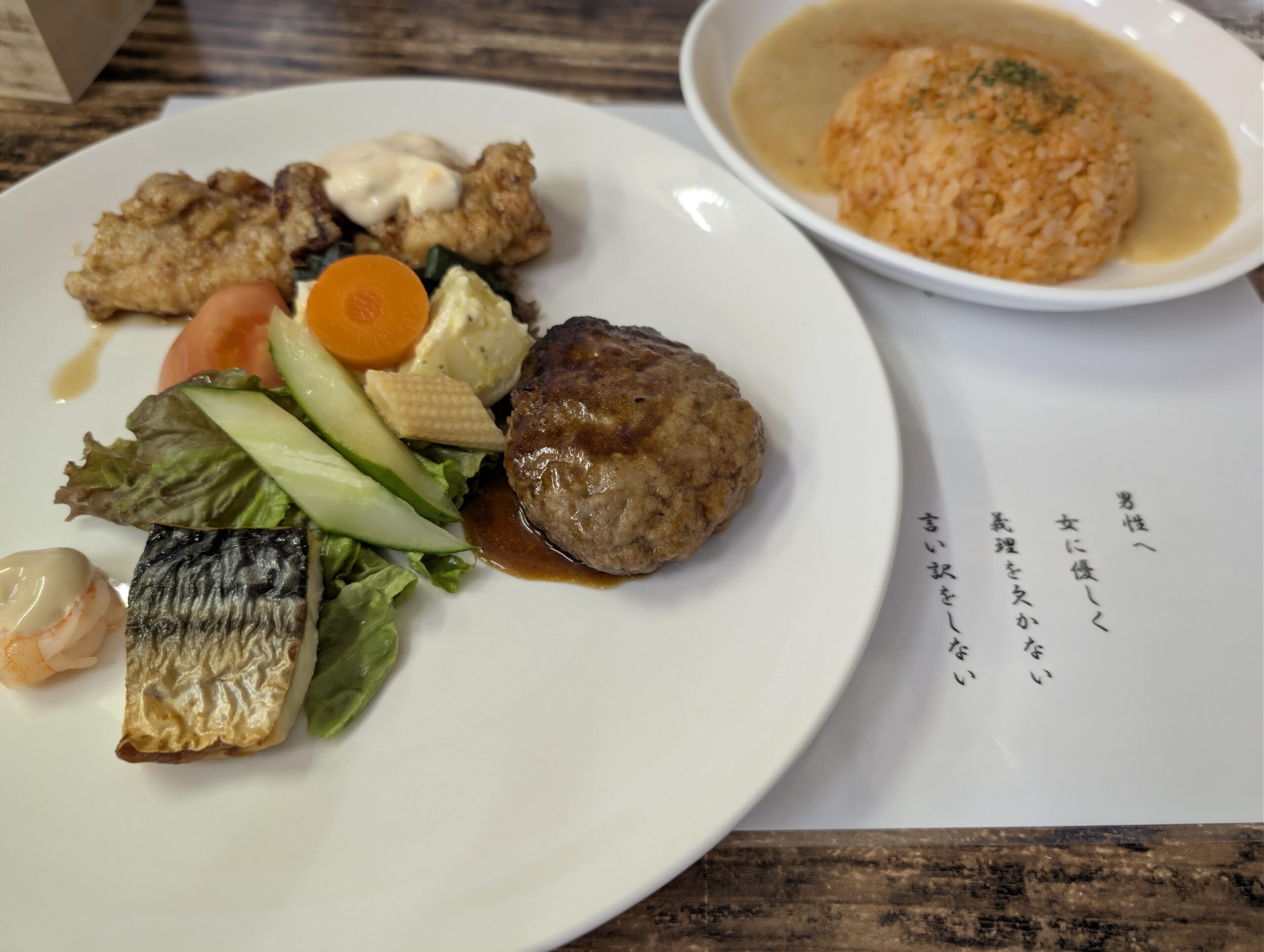 藤まる食堂