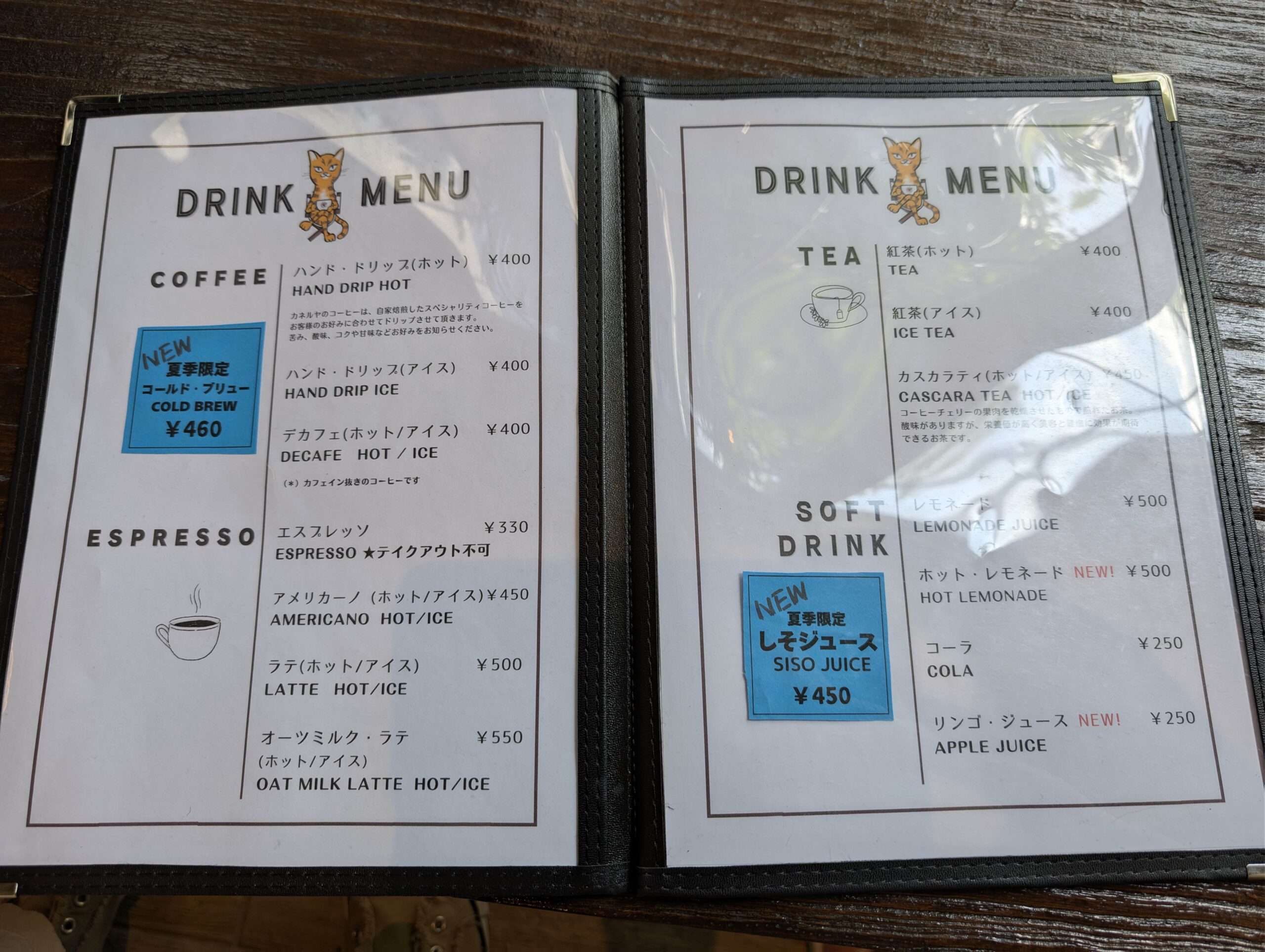 カネルヤ Kanelujah