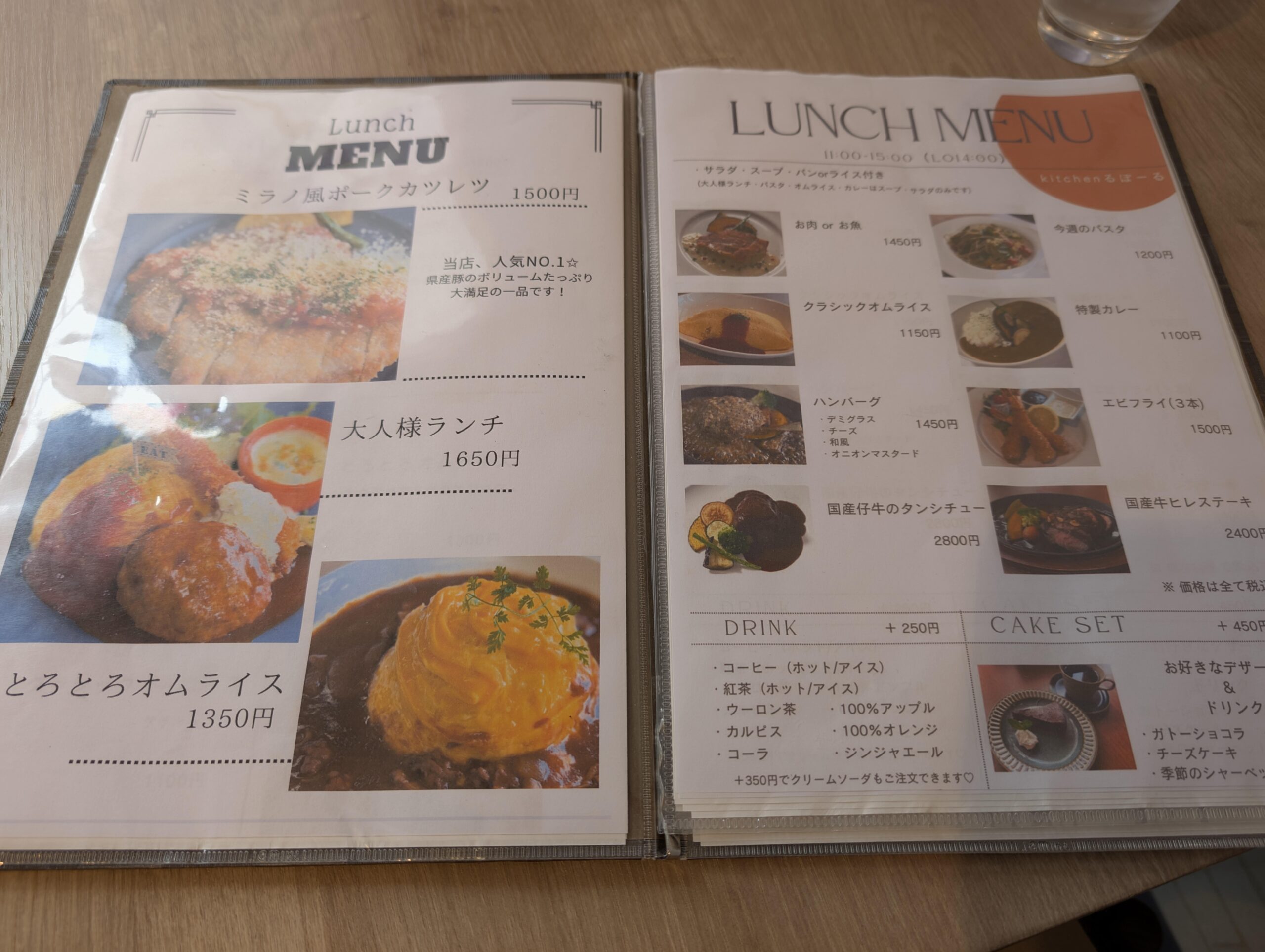 kitchen るぽーる