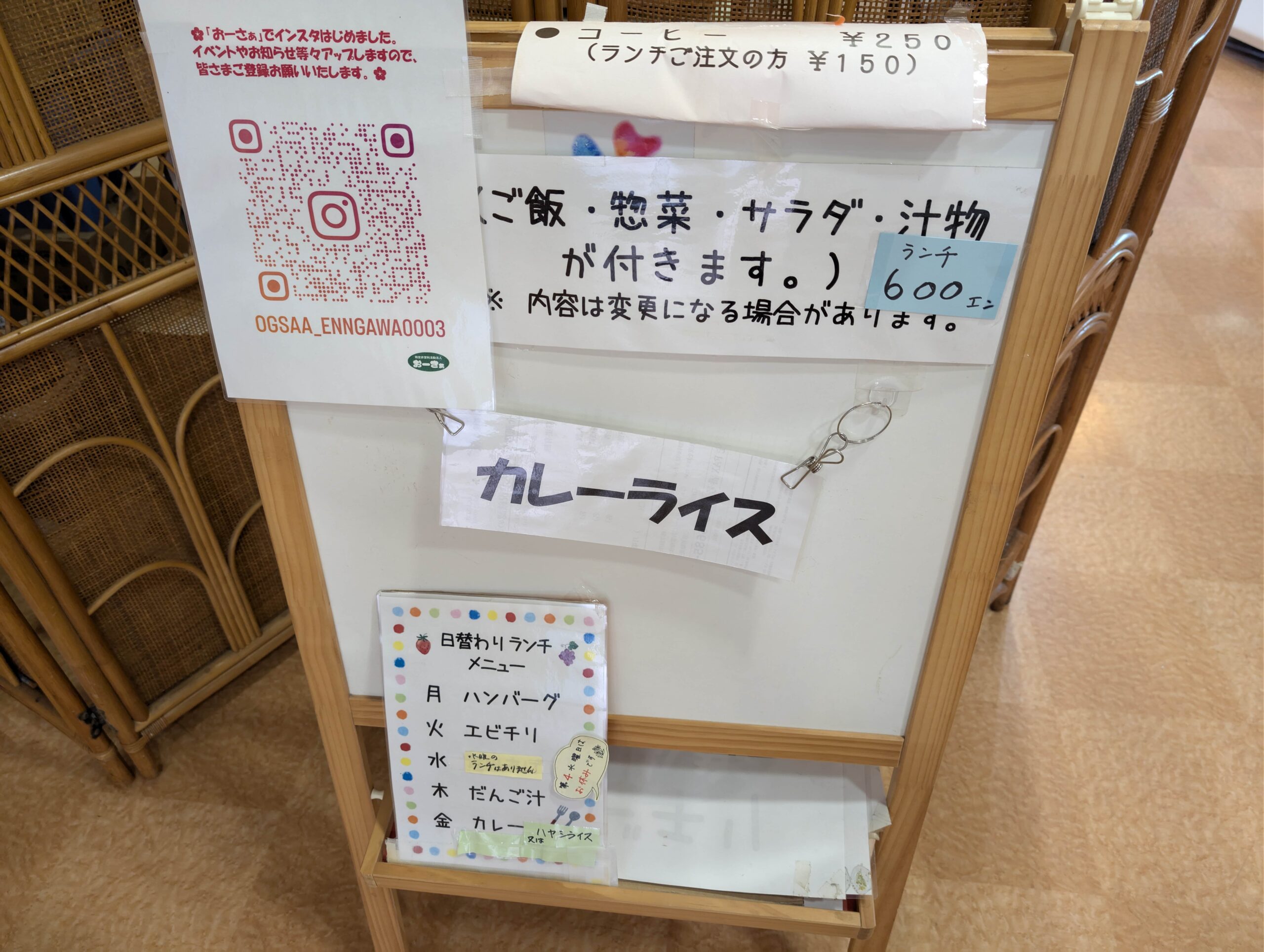 喫茶おーさぁ