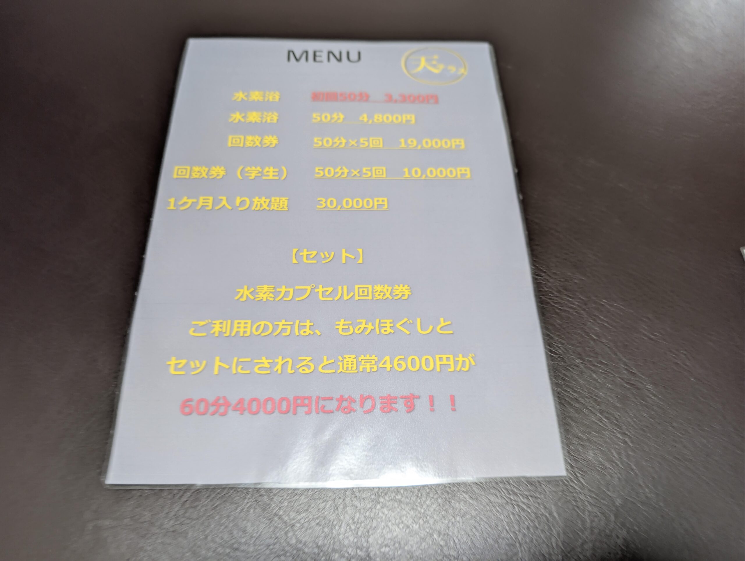 リラクゼーション天テラス整体院 嘉島店