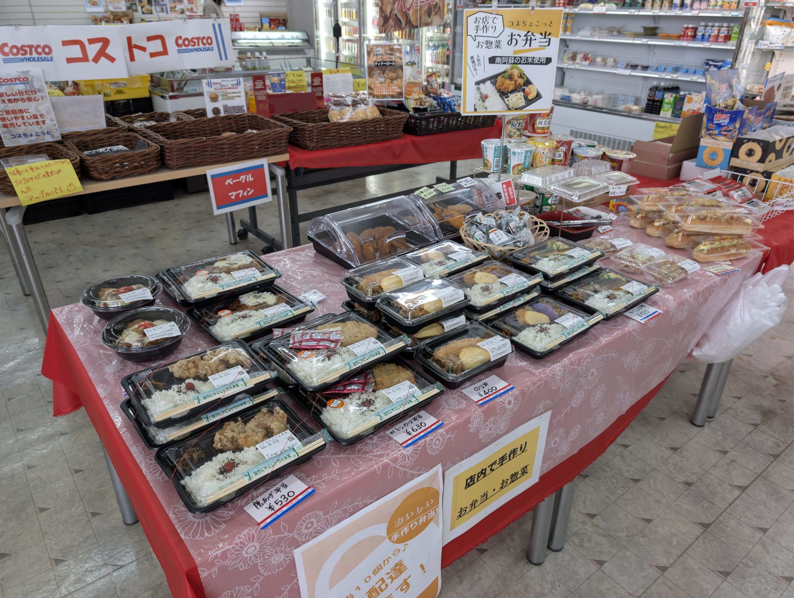 コスちょこっと