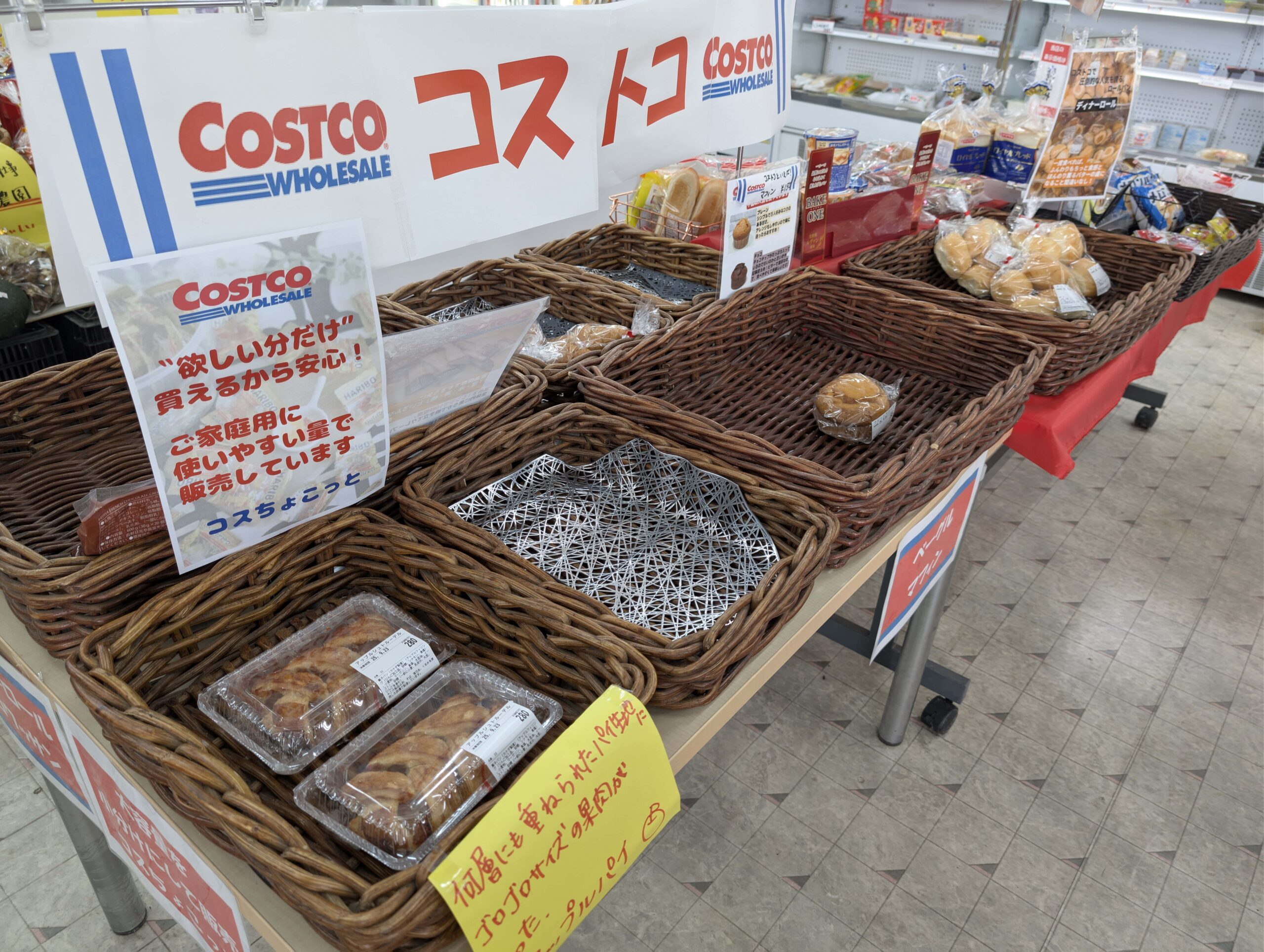 コスちょこっと