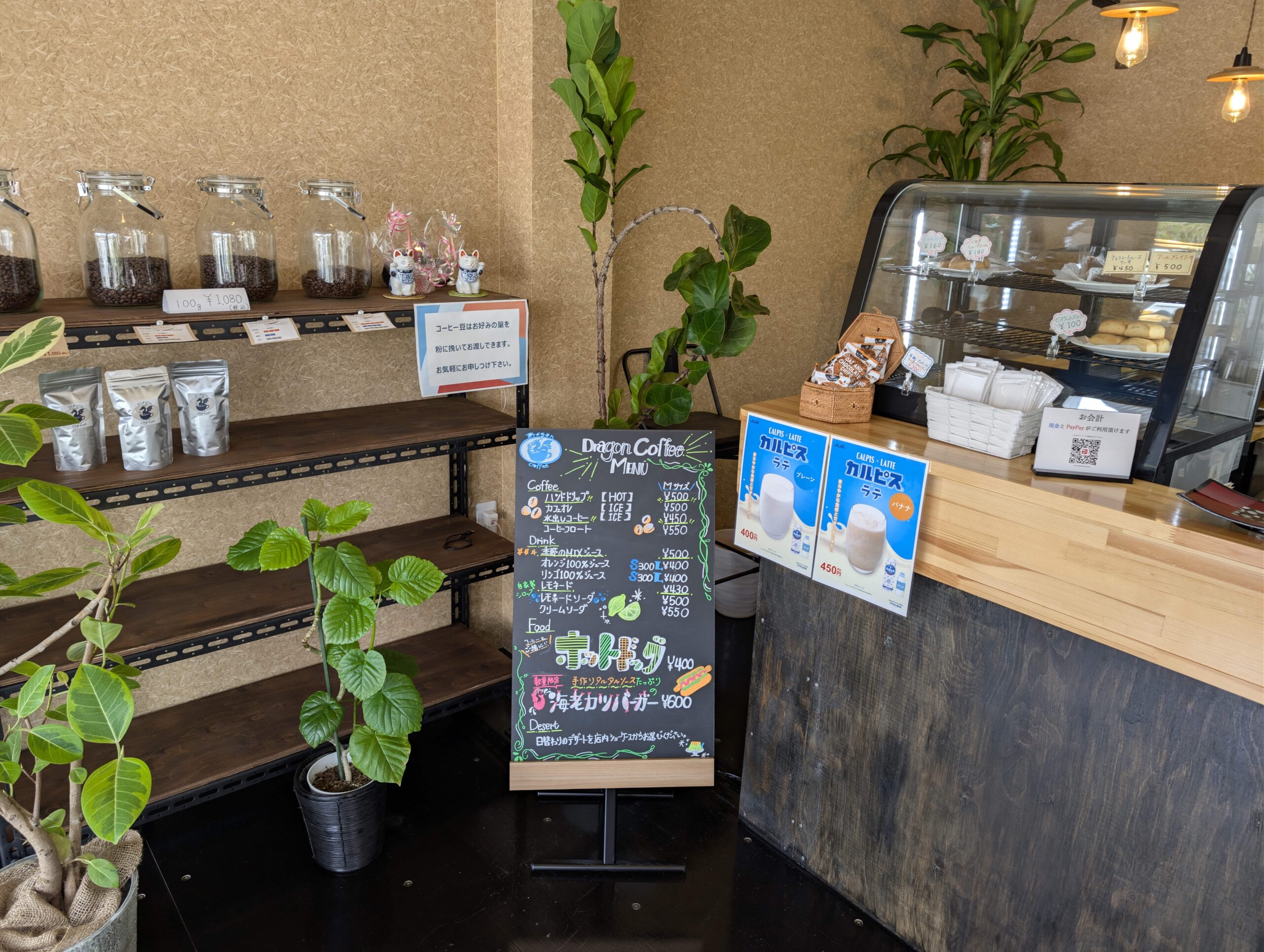 dragoncoffee 益城