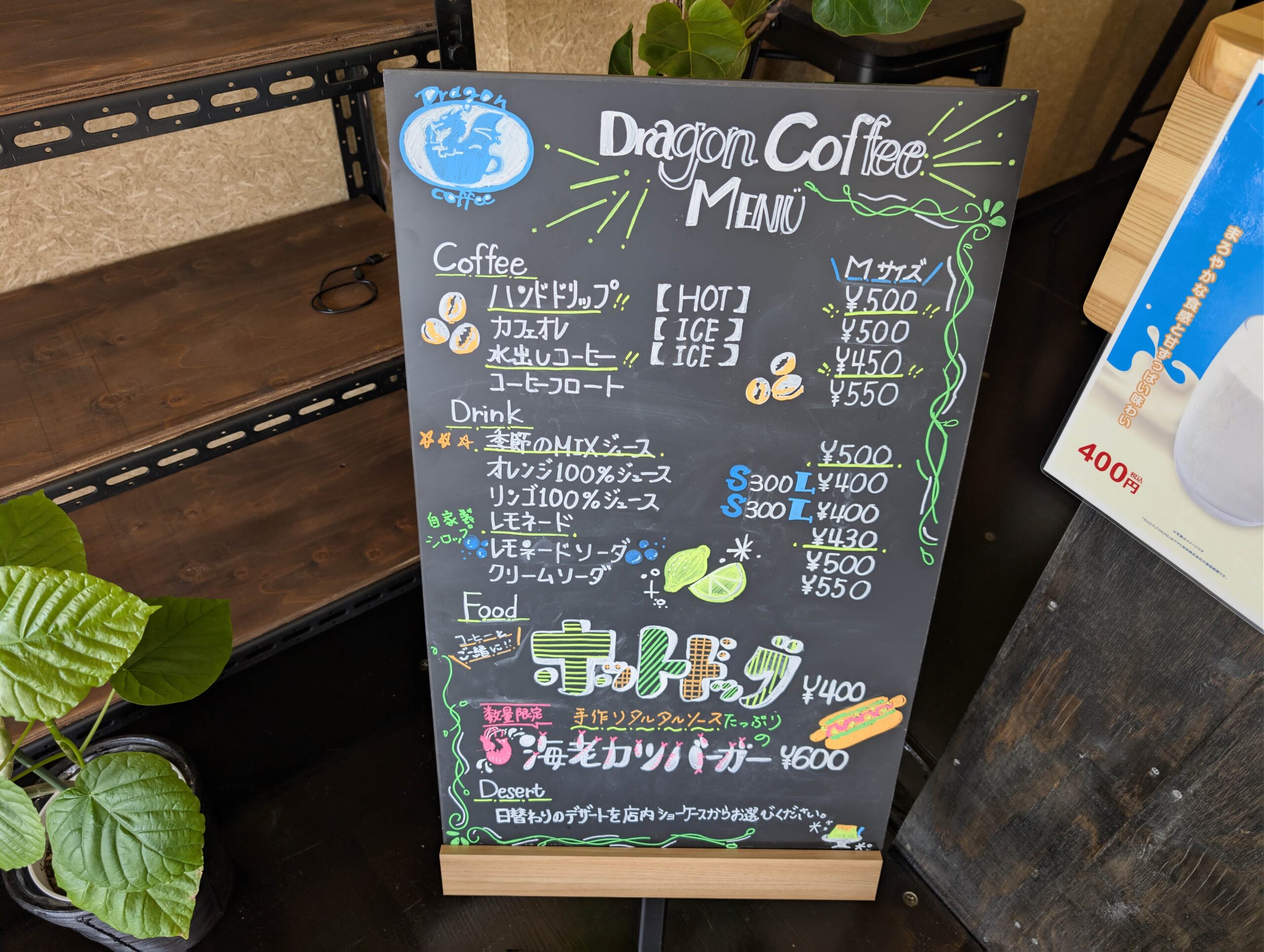 dragoncoffee 益城