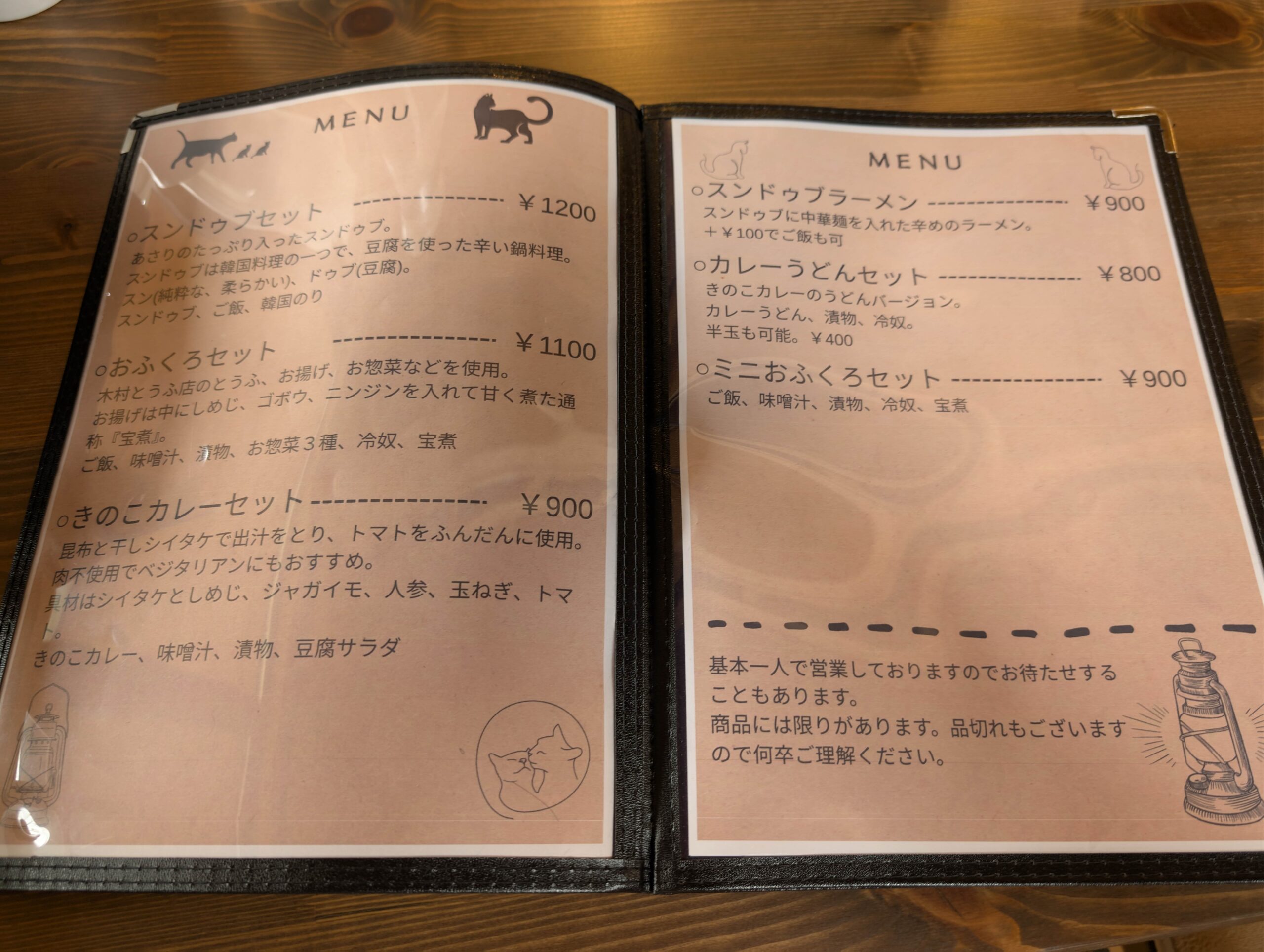 らんたん