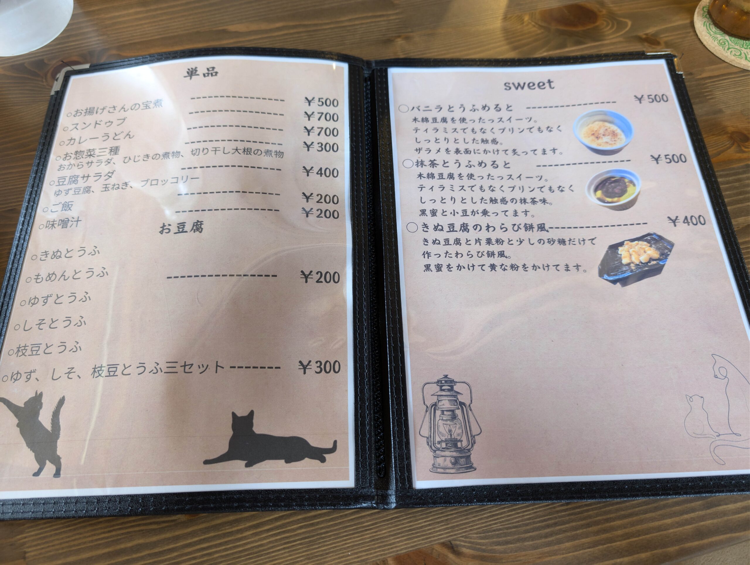 らんたん