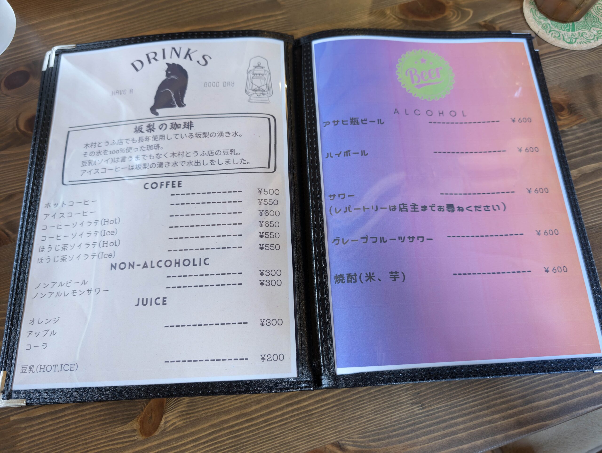 らんたん