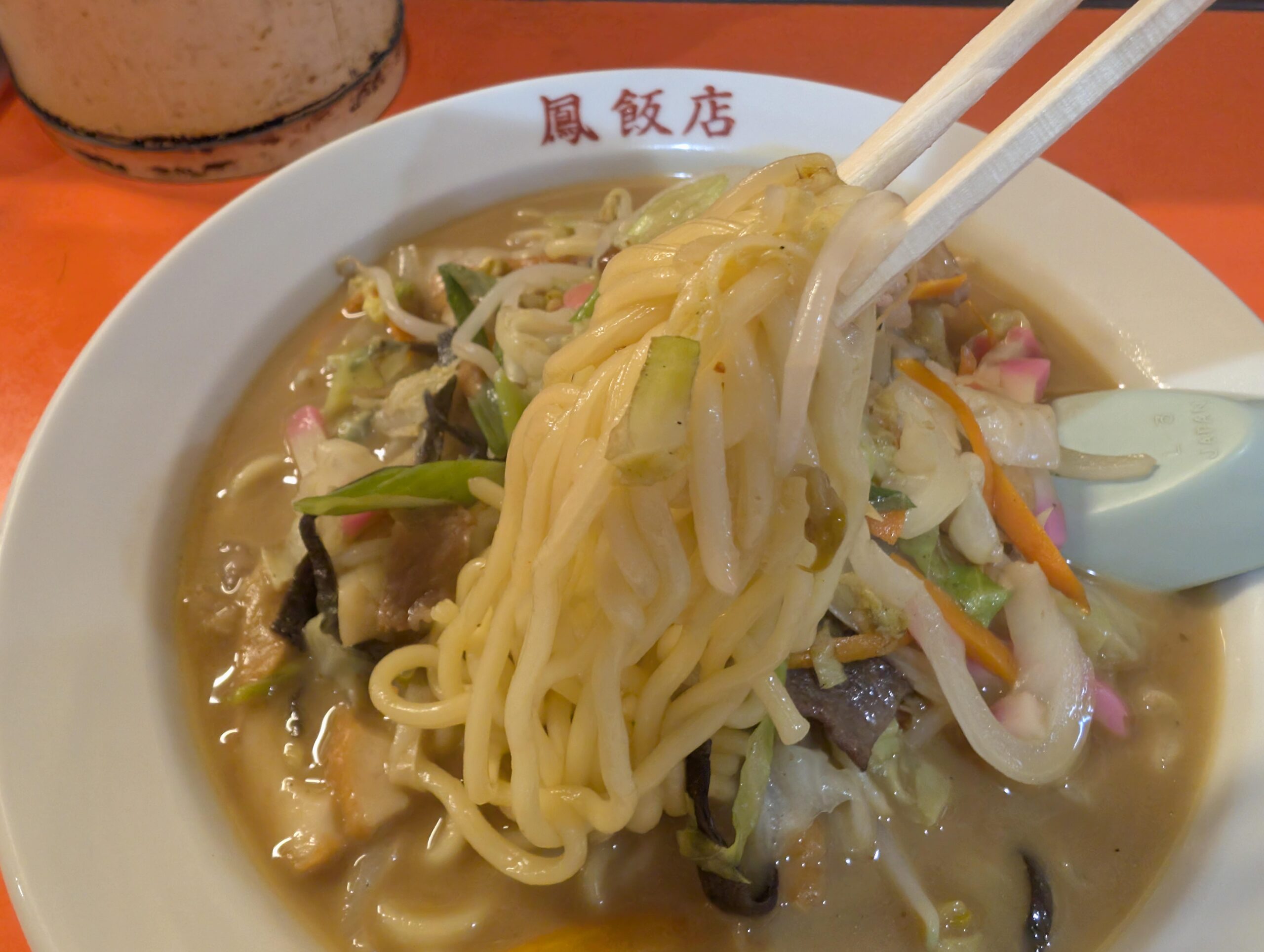 鳳飯店