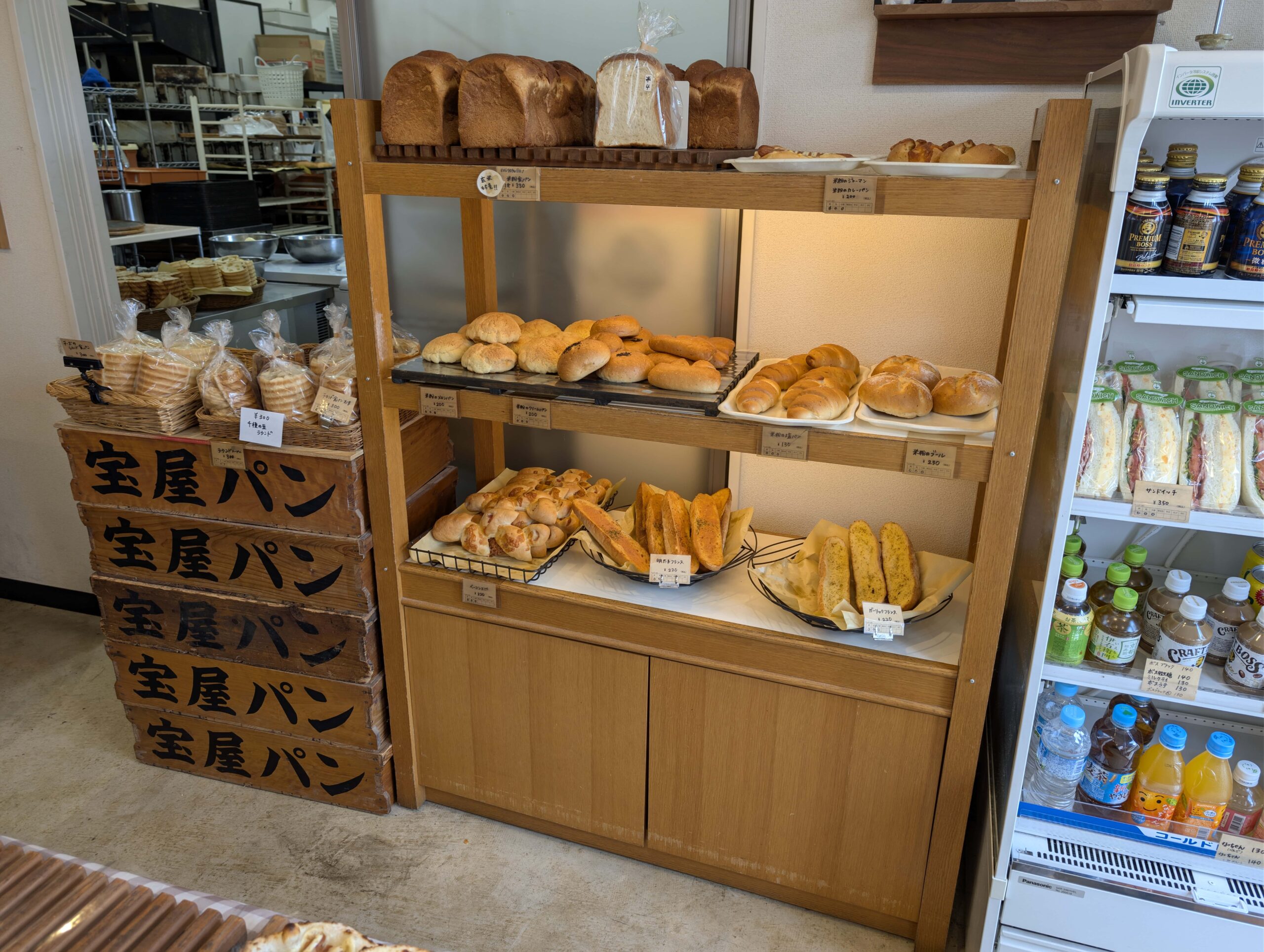 宝屋パン