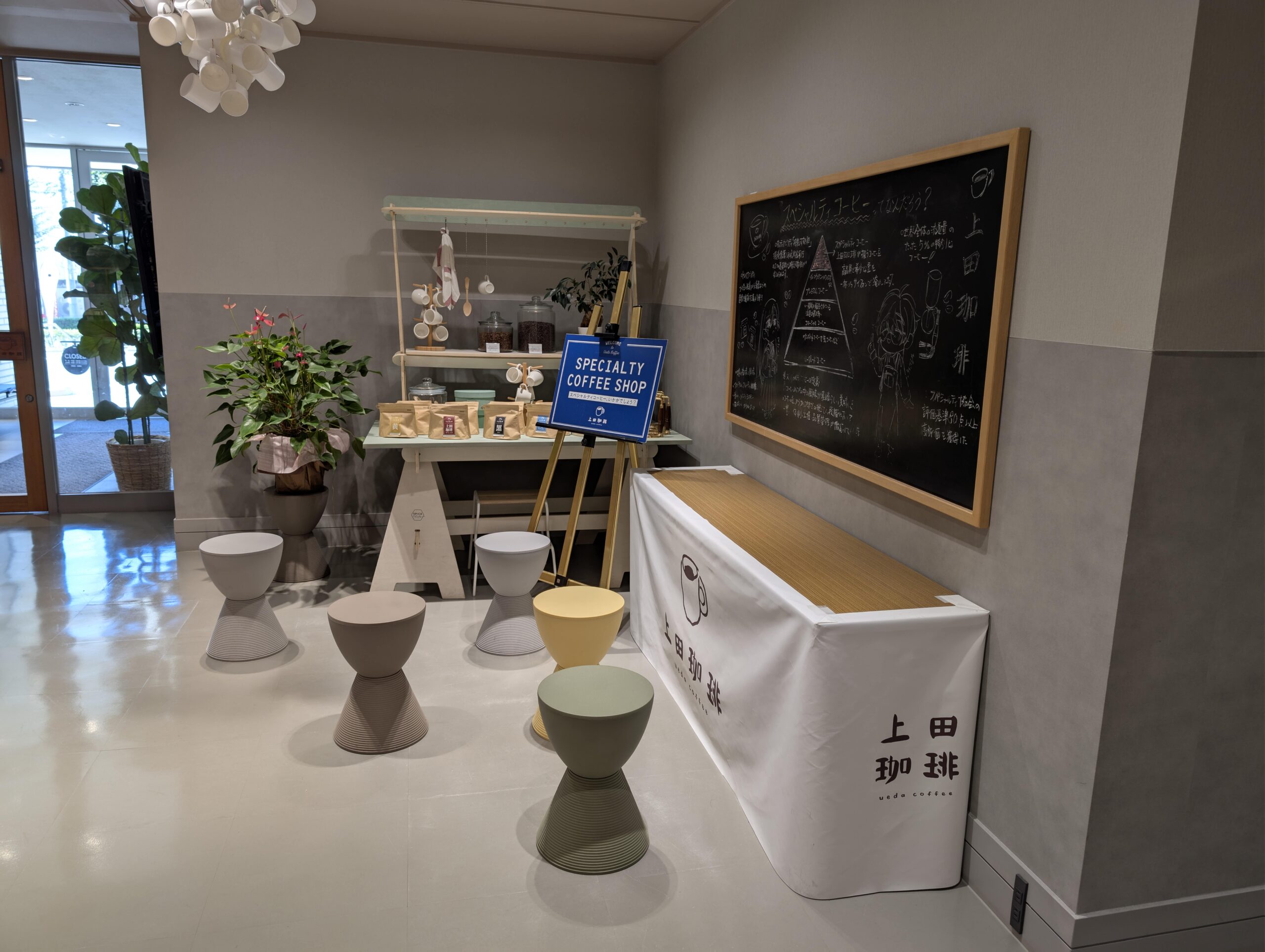 上田珈琲　熊本尾ノ上店