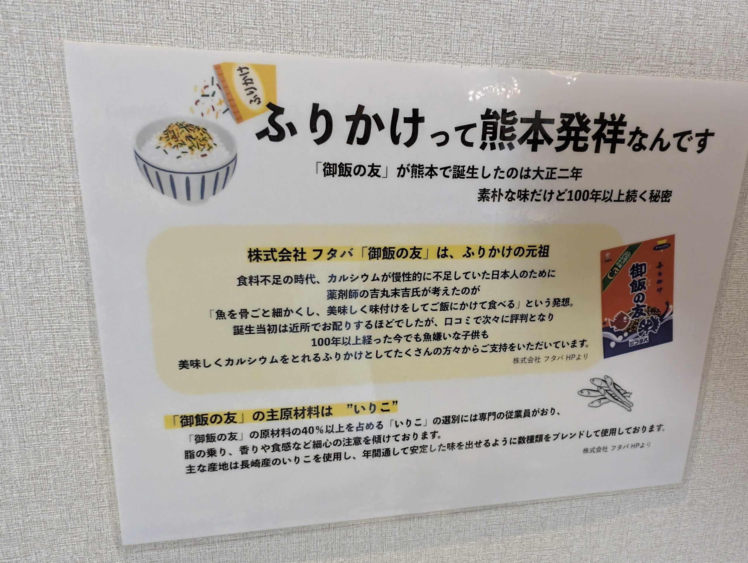 エアポートホテル熊本 朝食