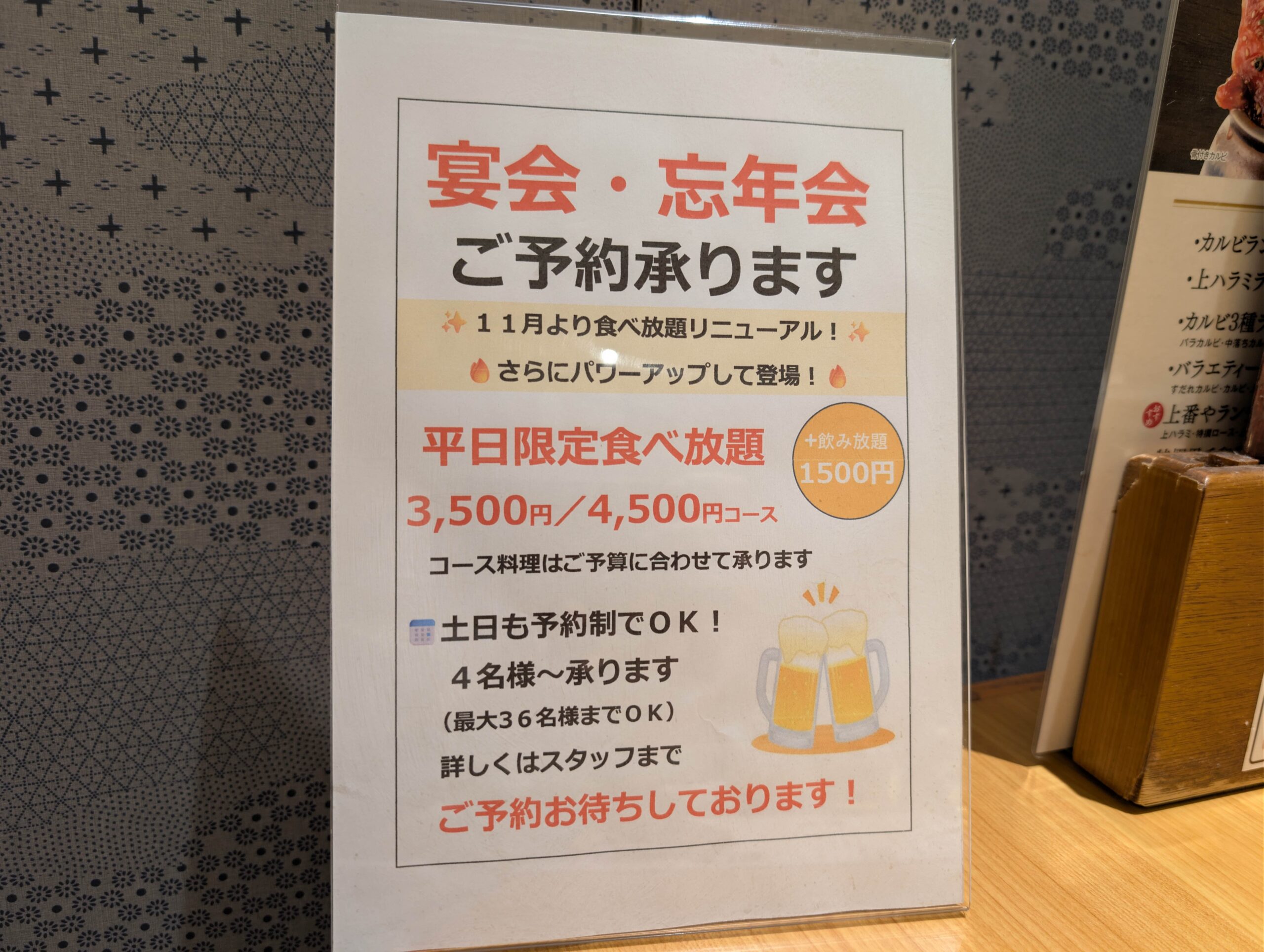 炙り番や 東町店