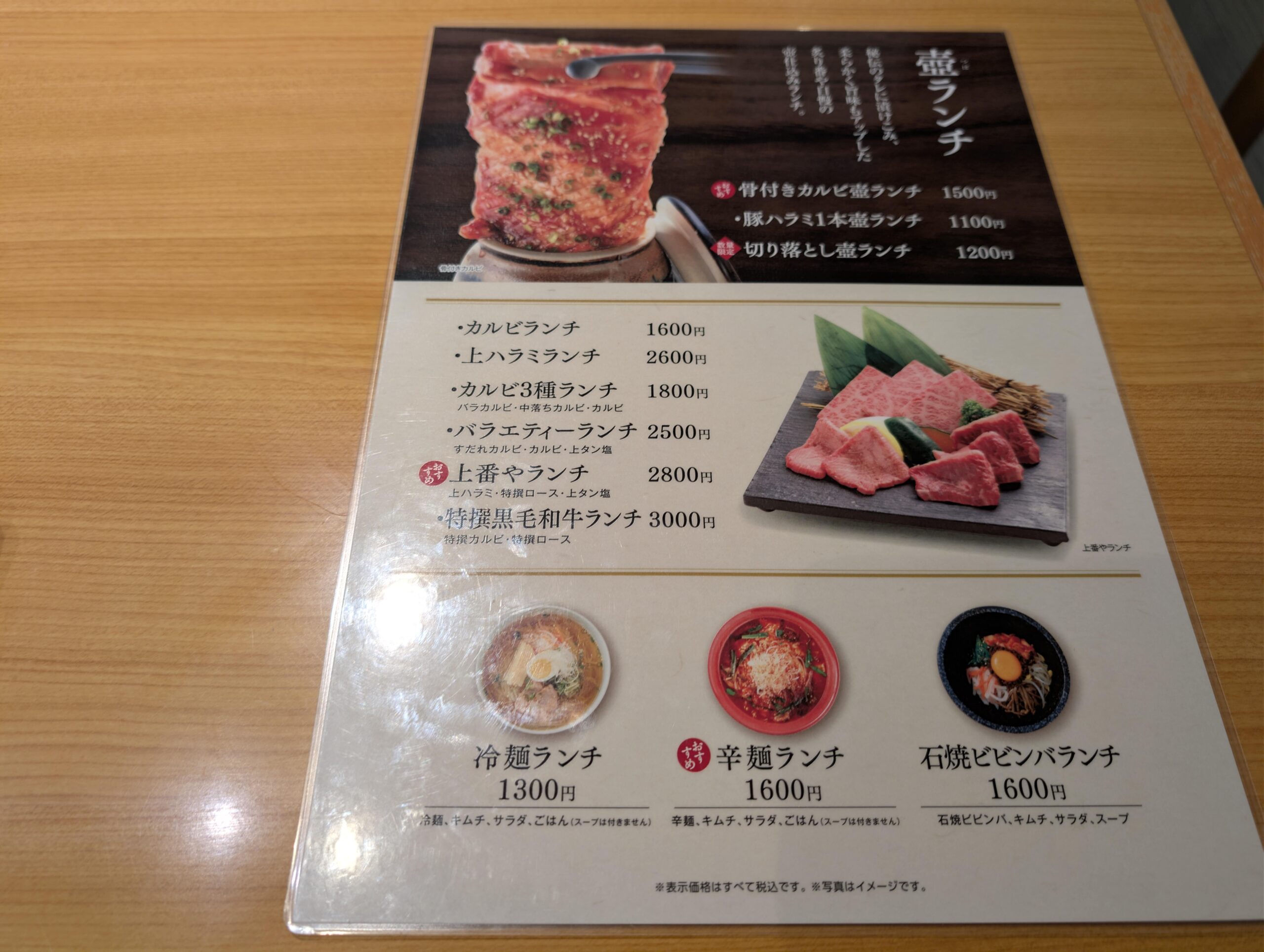 炙り番や 東町店