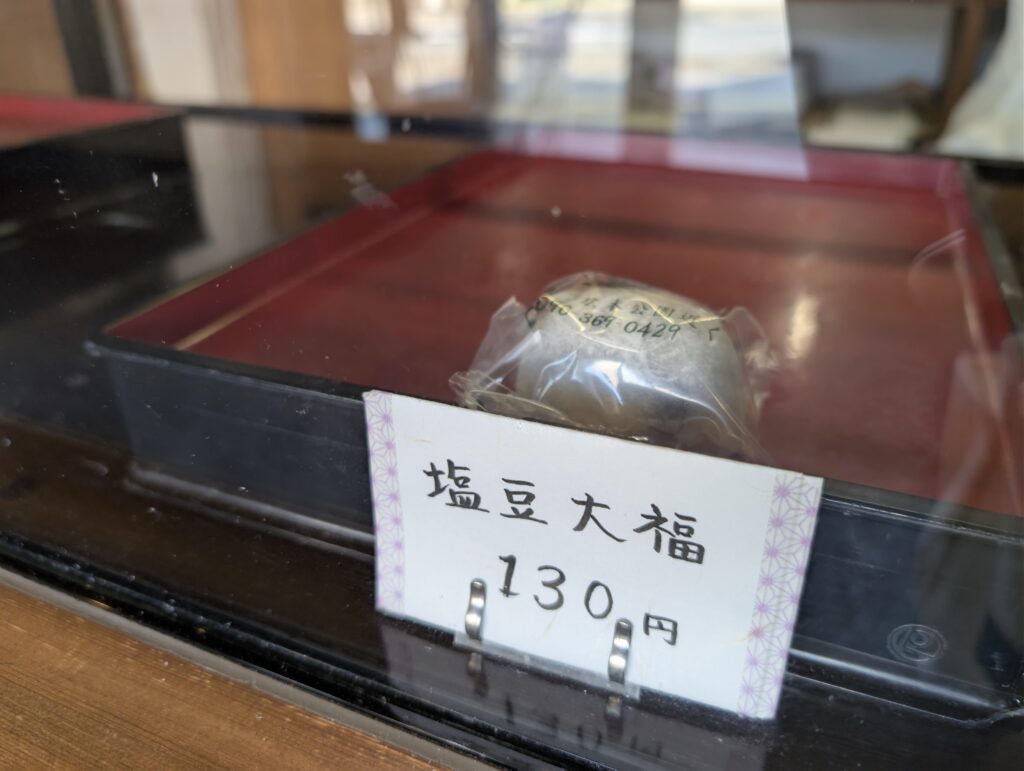 数多くの芸能人が訪れるお店【えびす屋餅本舗】 | 32調