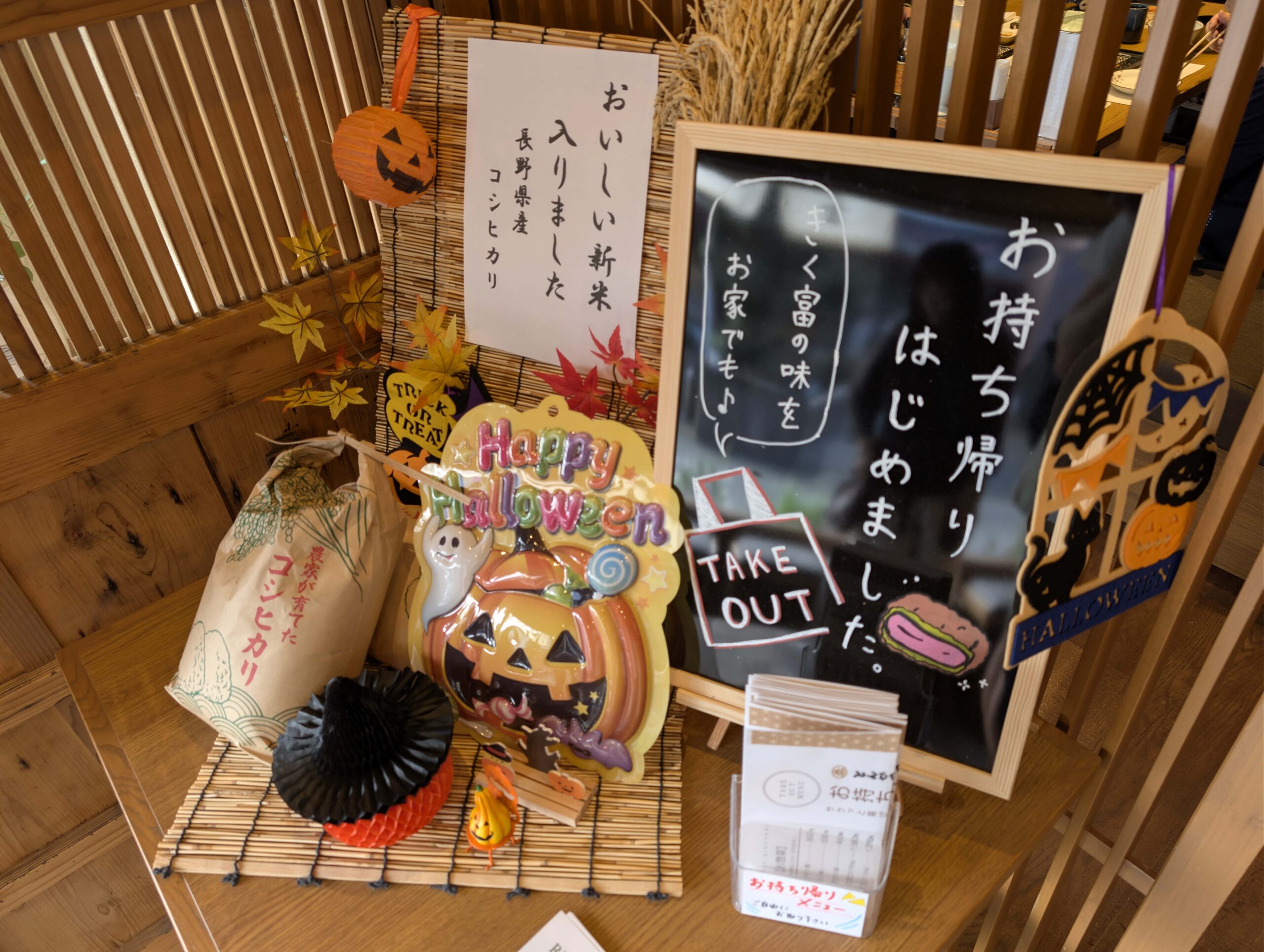 きく富　光の森