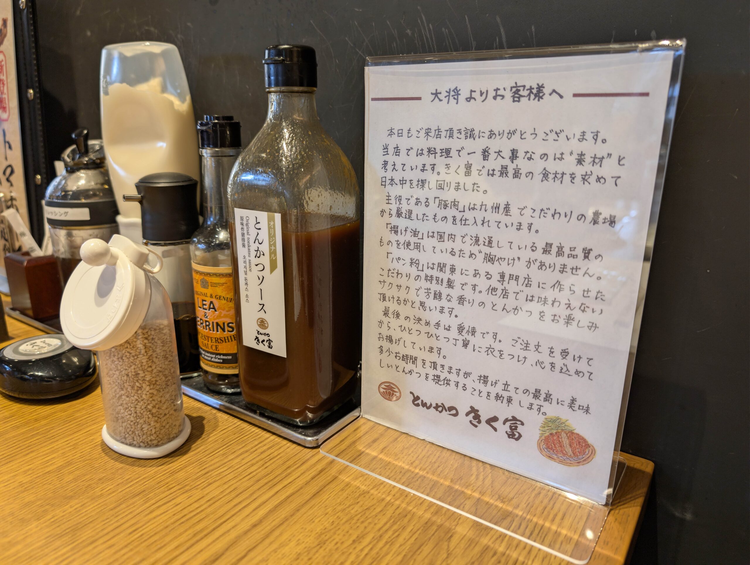 きく富　光の森