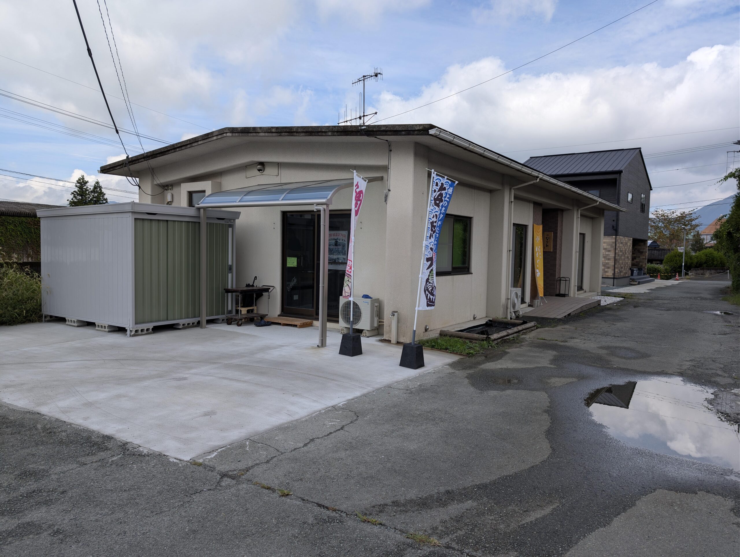 御食事処 なごみ 