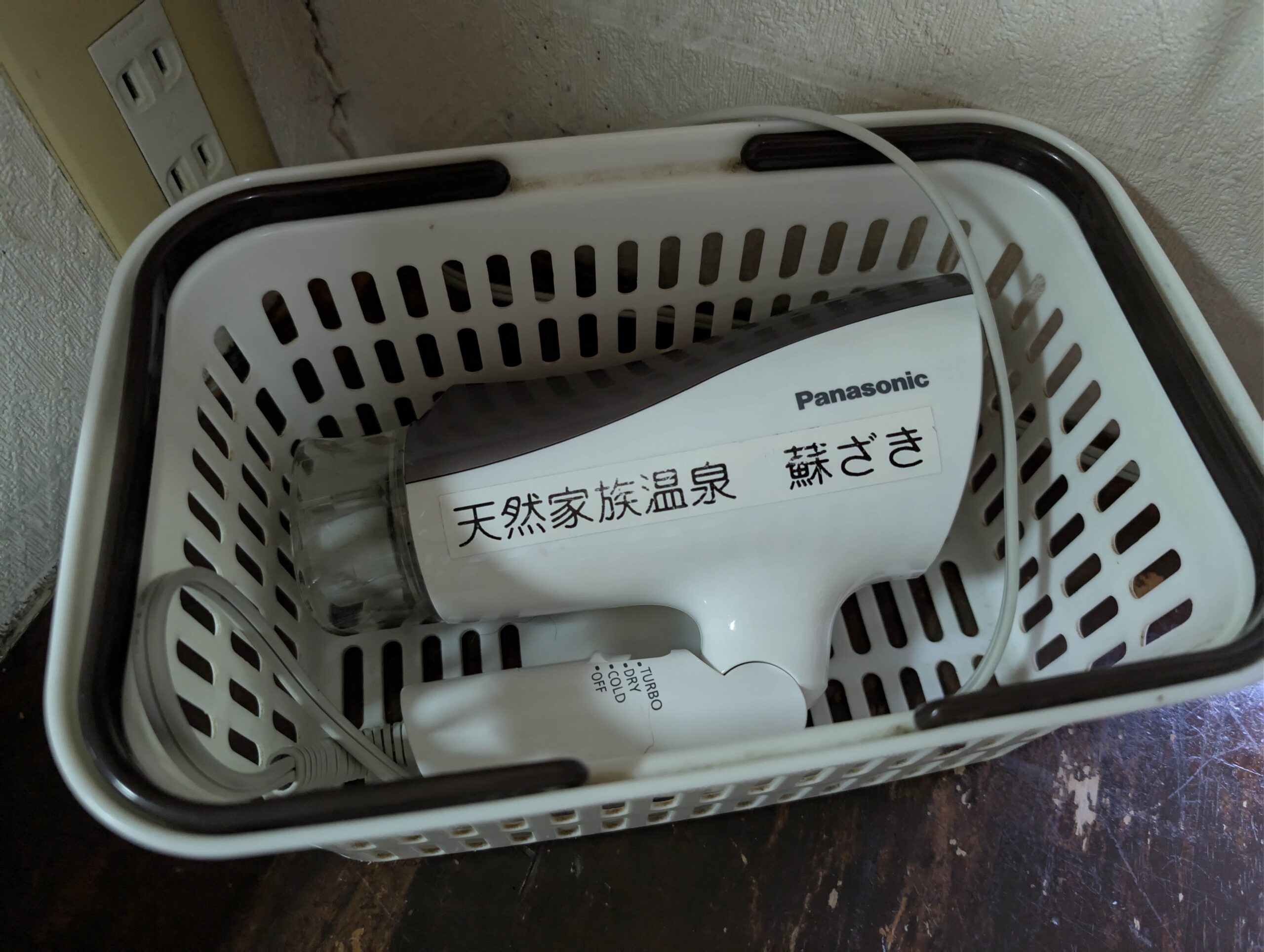 天然家族温泉蘇ざき