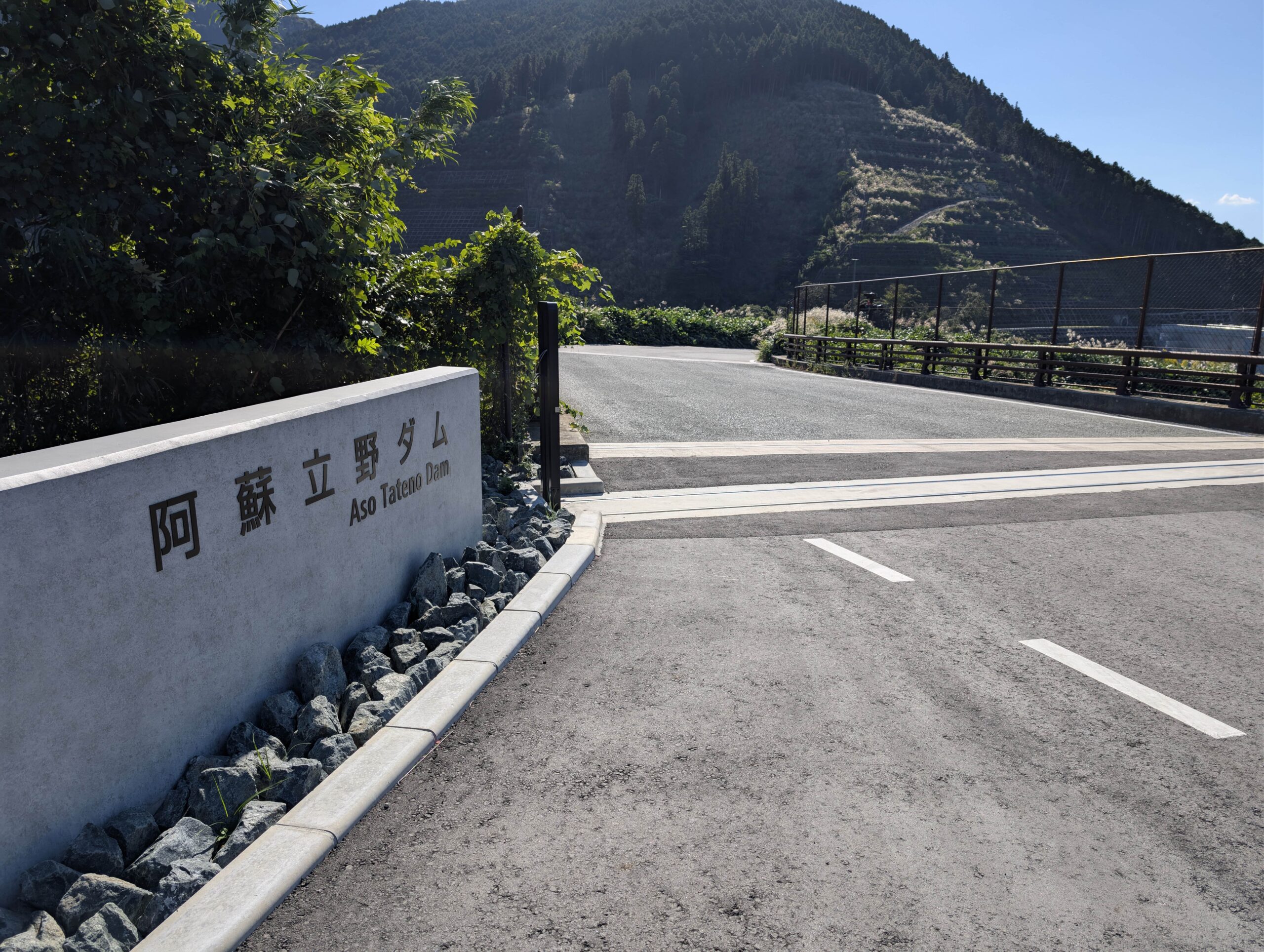 阿蘇立野ダム
