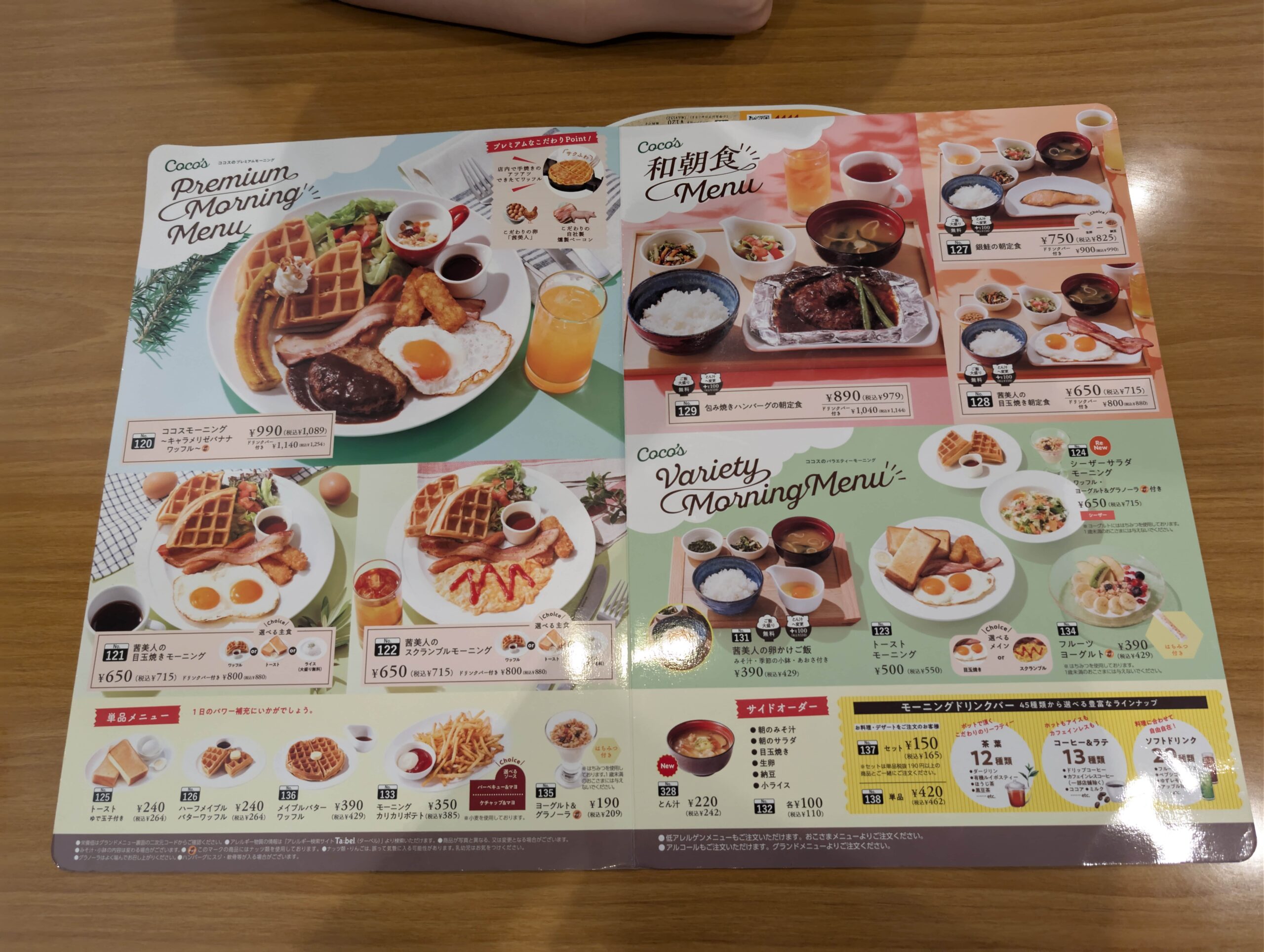 ココス　熊本小峯店