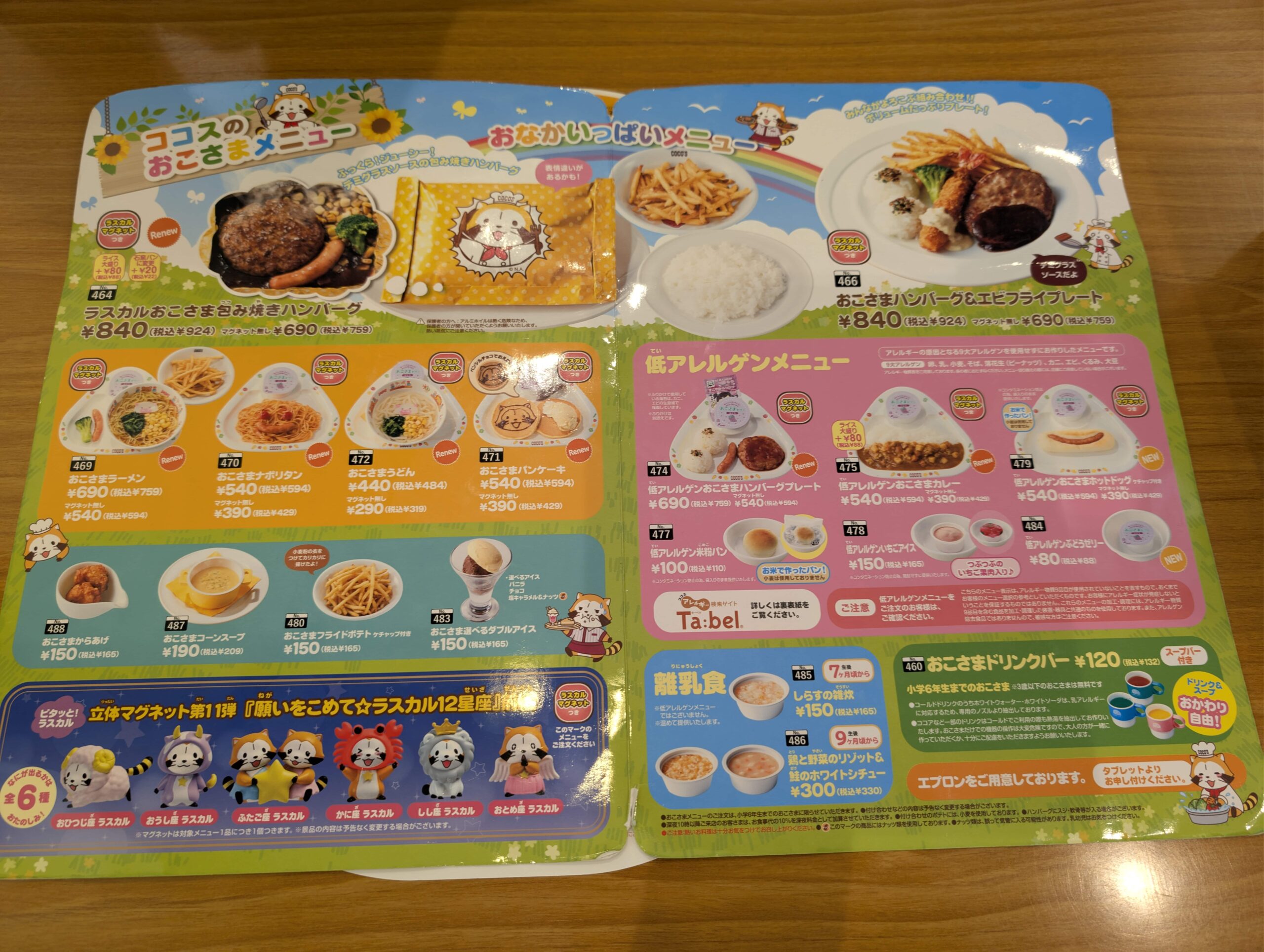 ココス　熊本小峯店