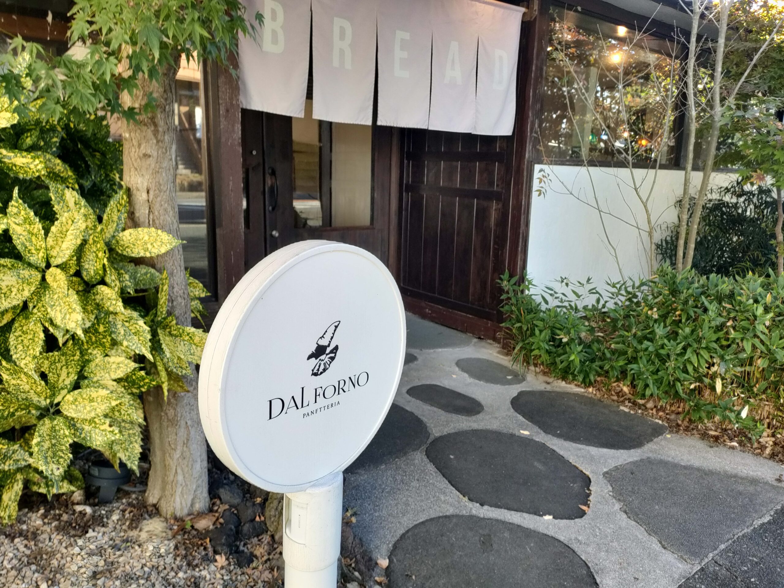 DAL FORNO(ダルフォルノ)