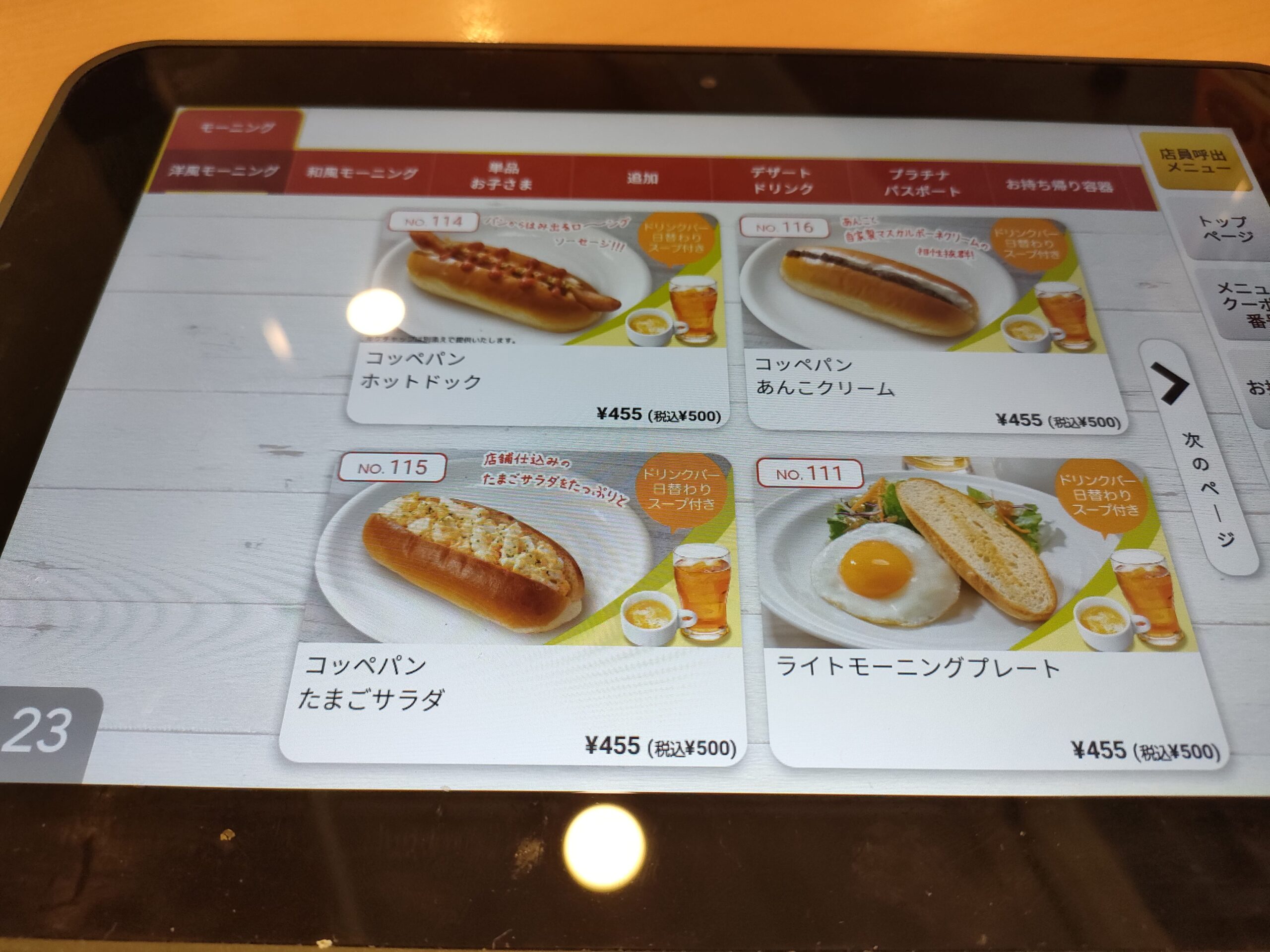 ガスト 熊本戸島店