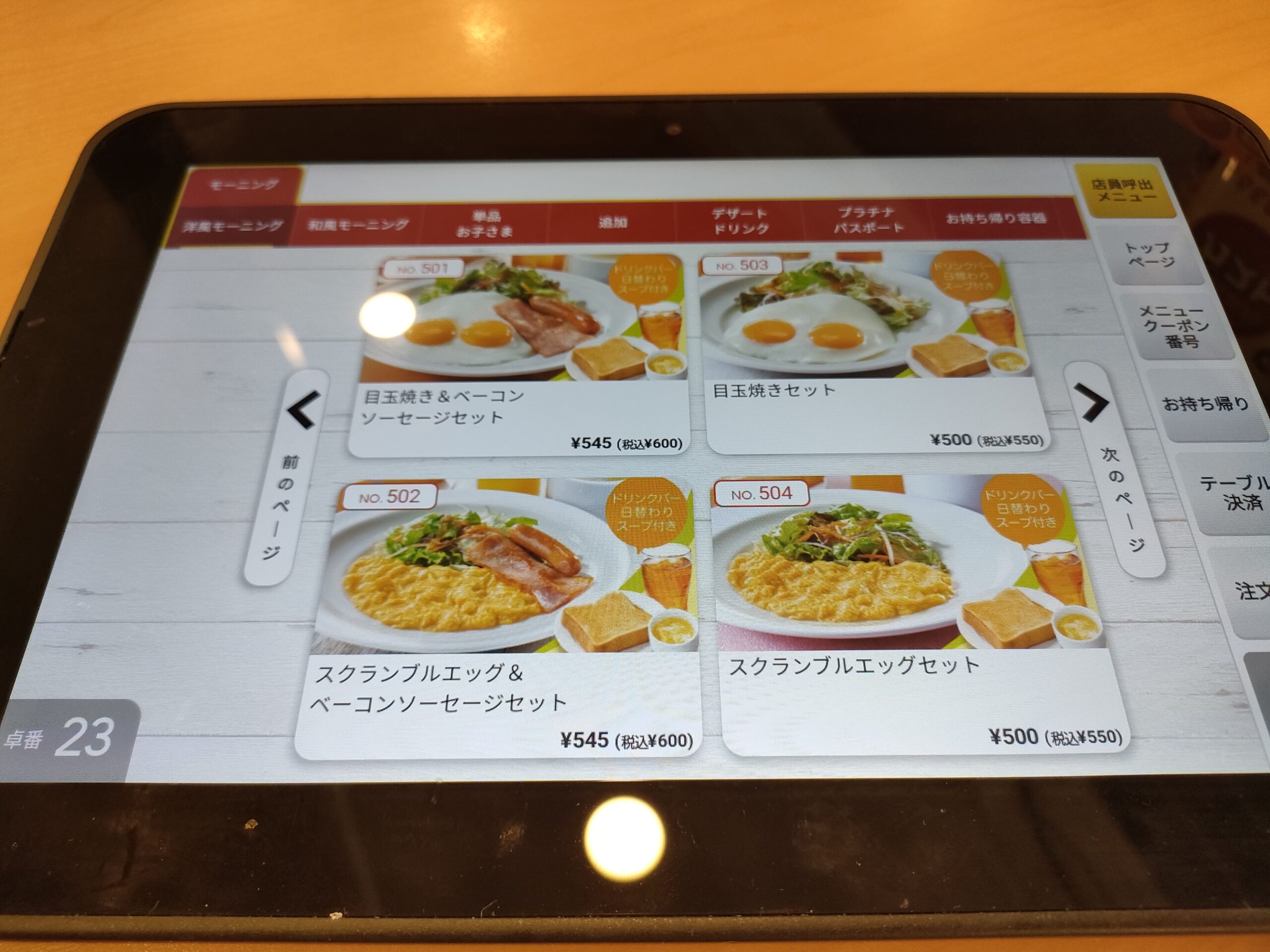 ガスト 熊本戸島店