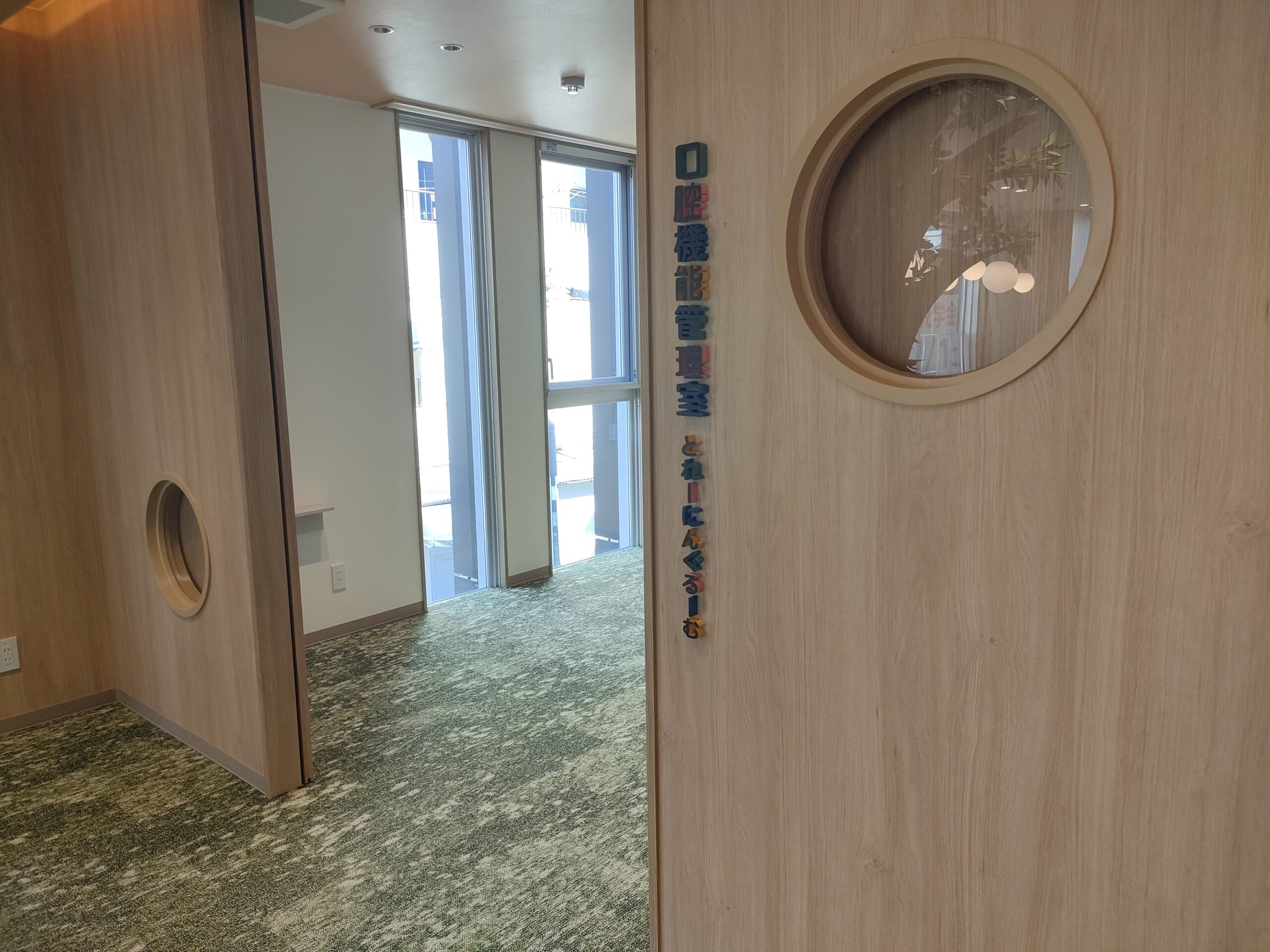 熊本パール総合歯科クリニック 中央院